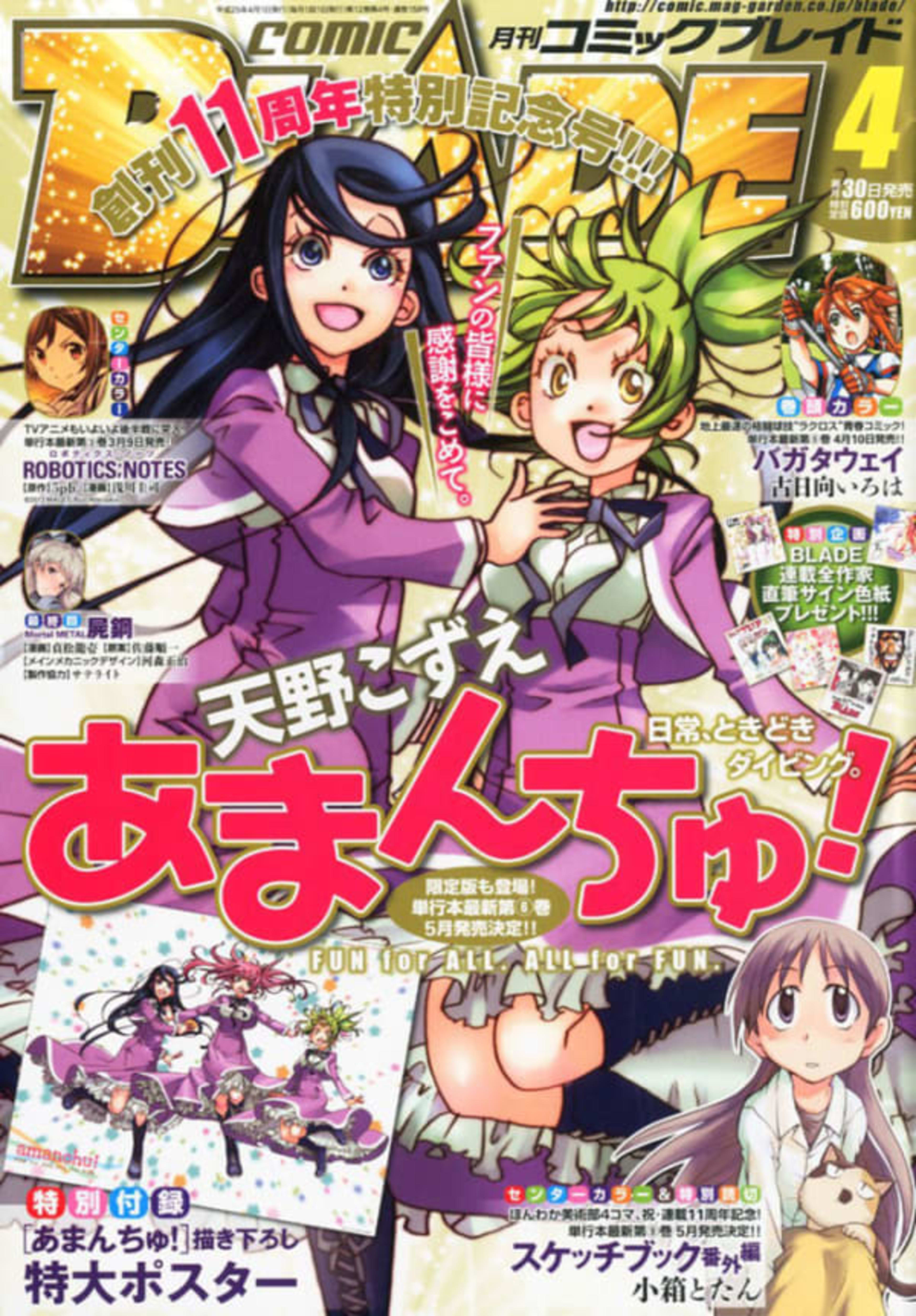 Comic Blade 158