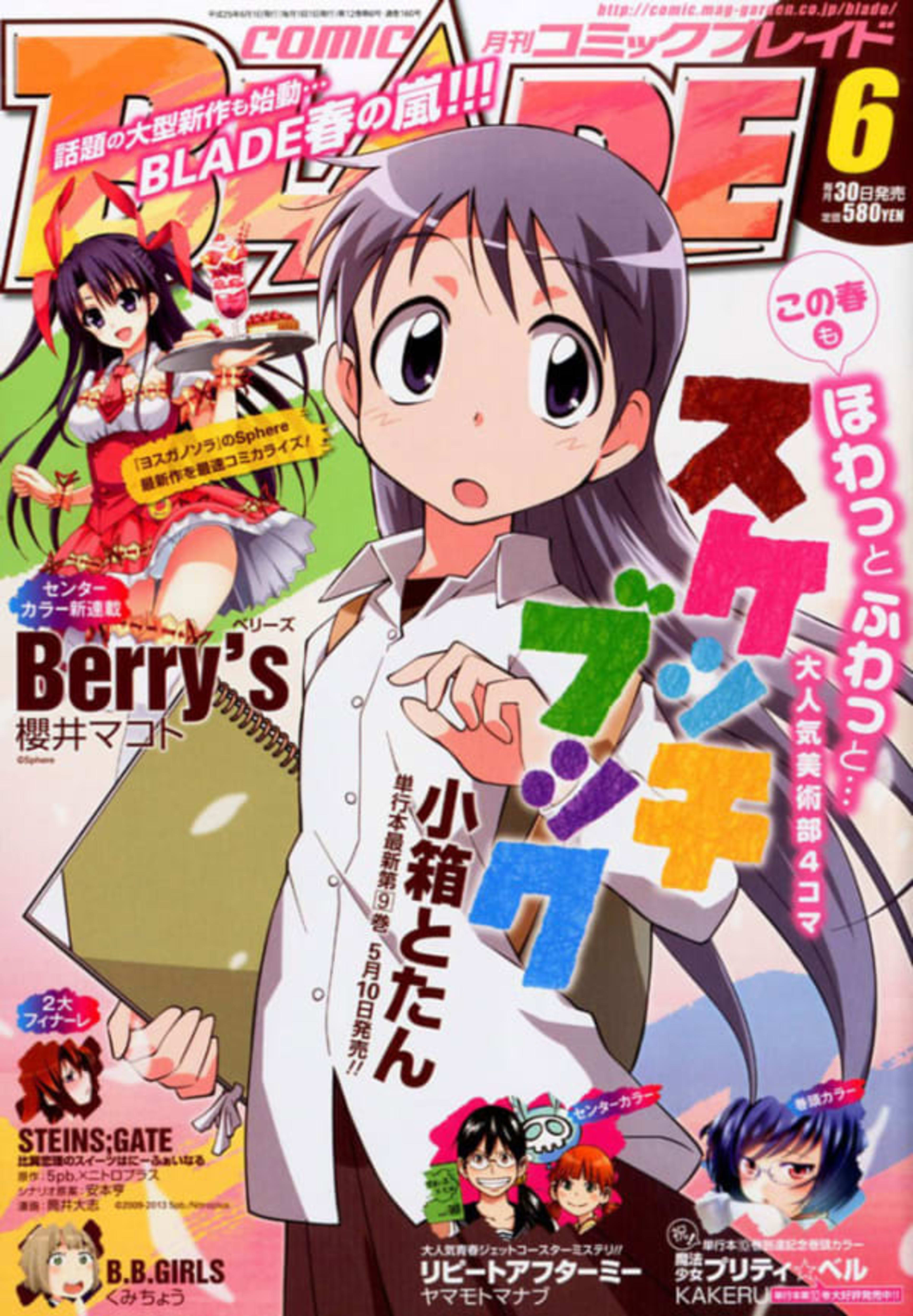 Comic Blade 160