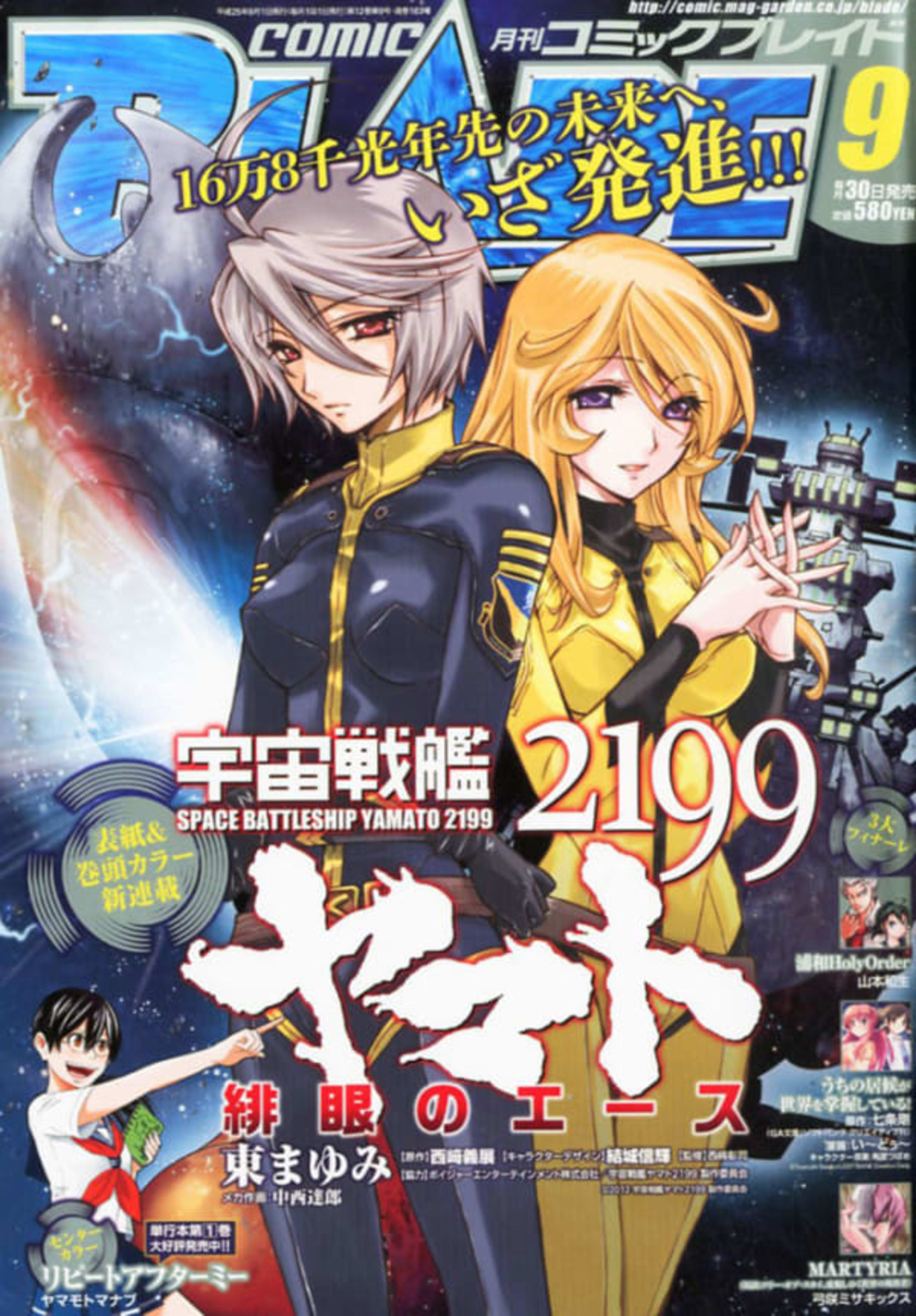 Comic Blade 163