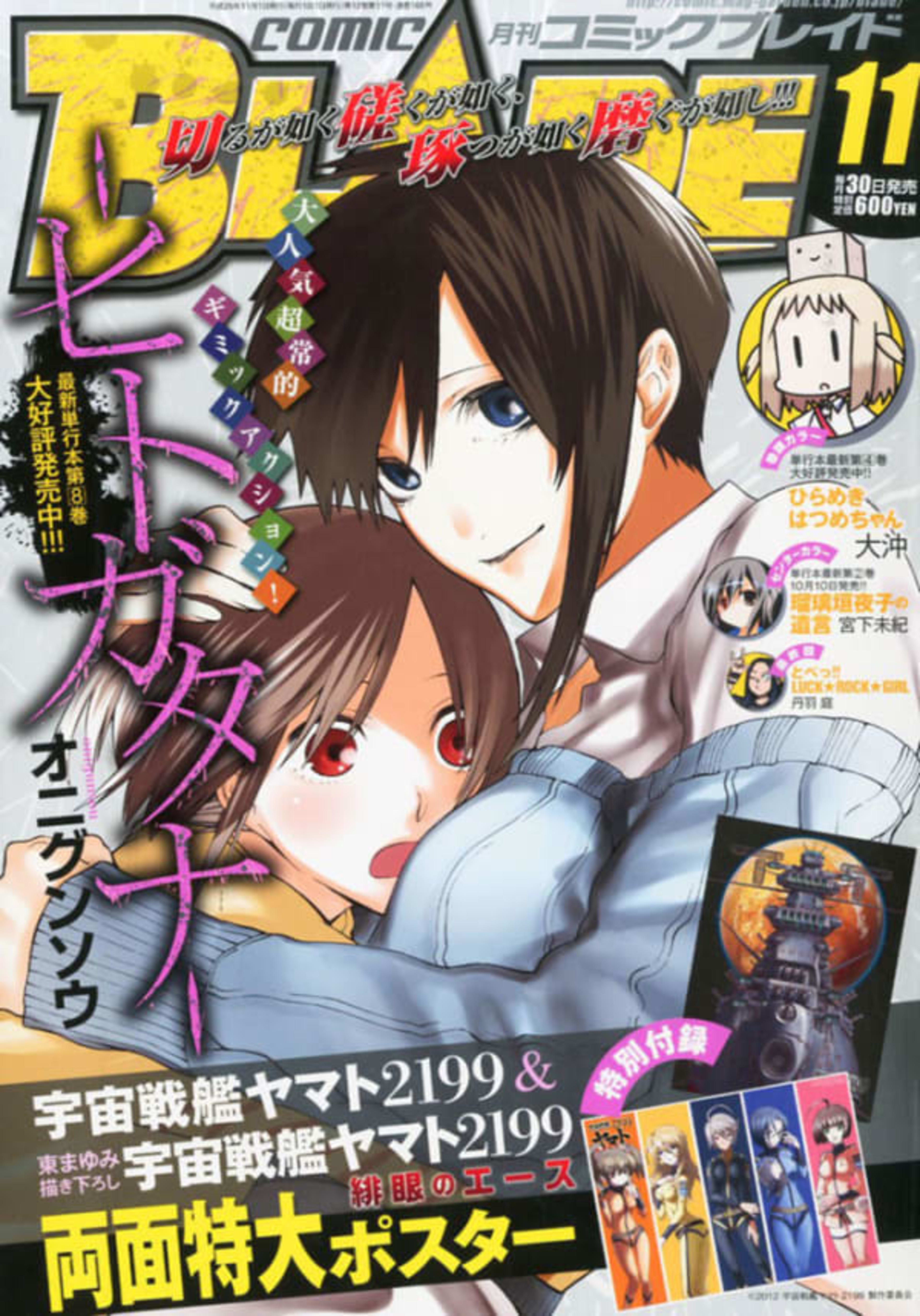 Comic Blade 165