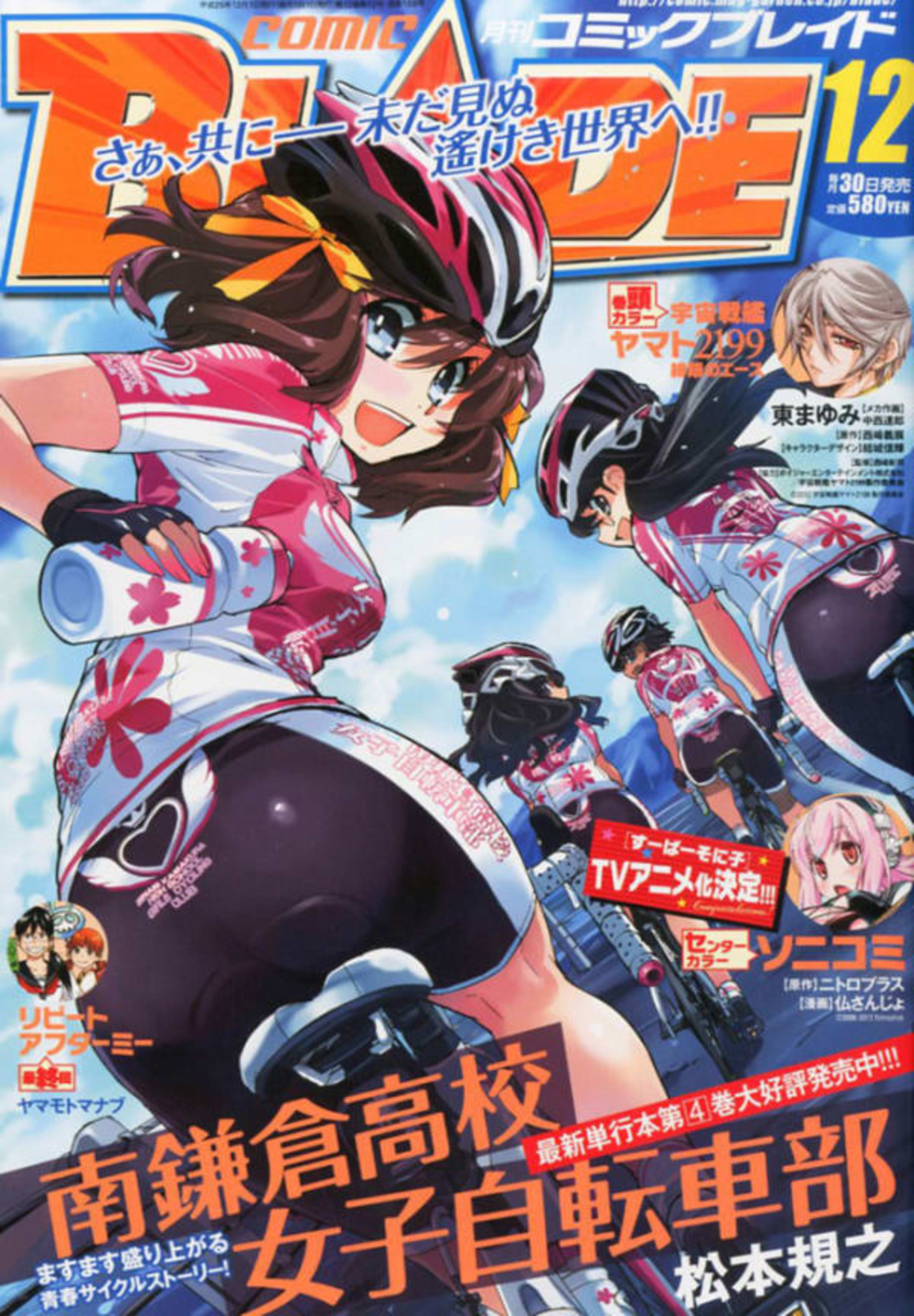 Comic Blade 166