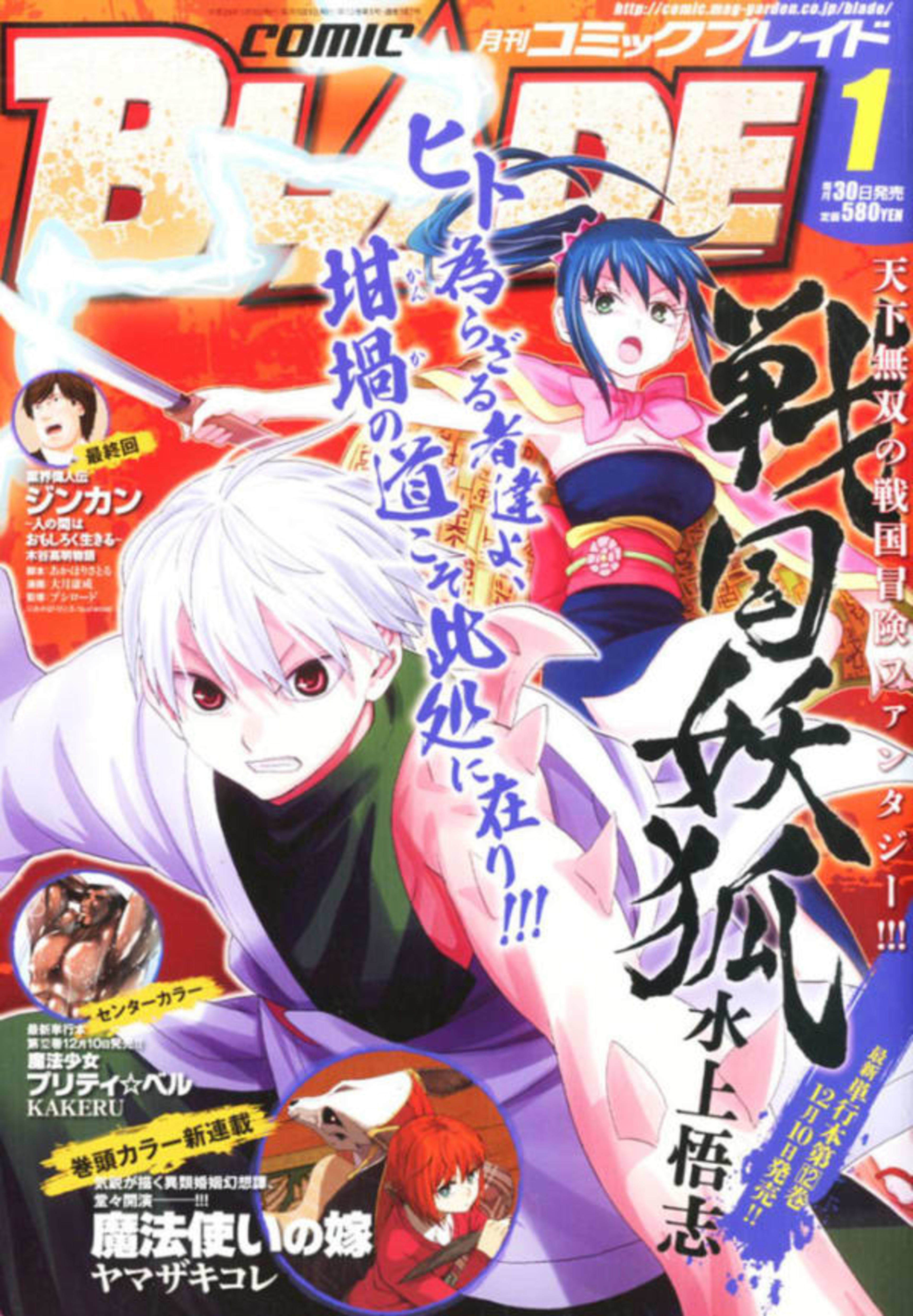 Comic Blade 167