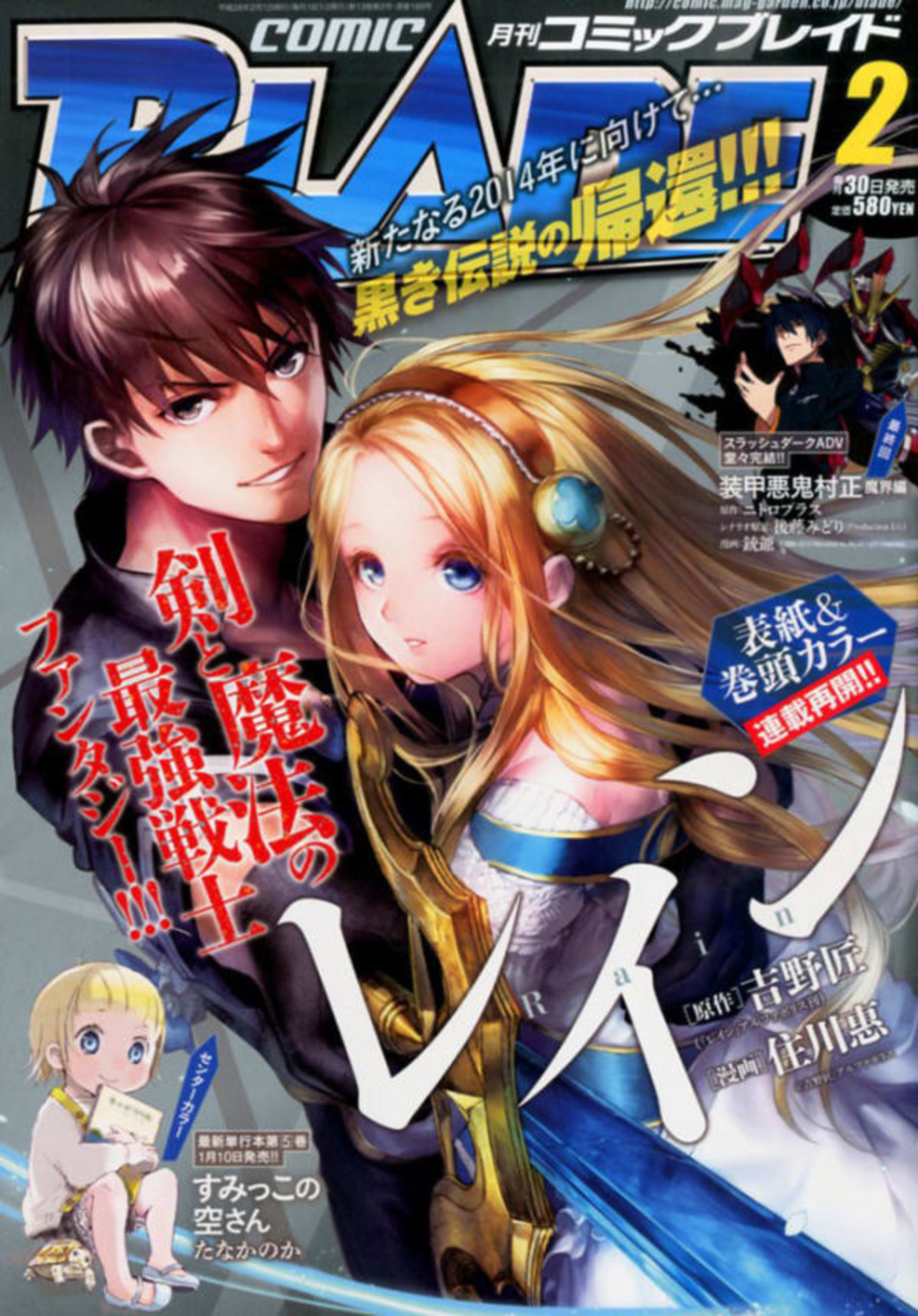 Comic Blade 168