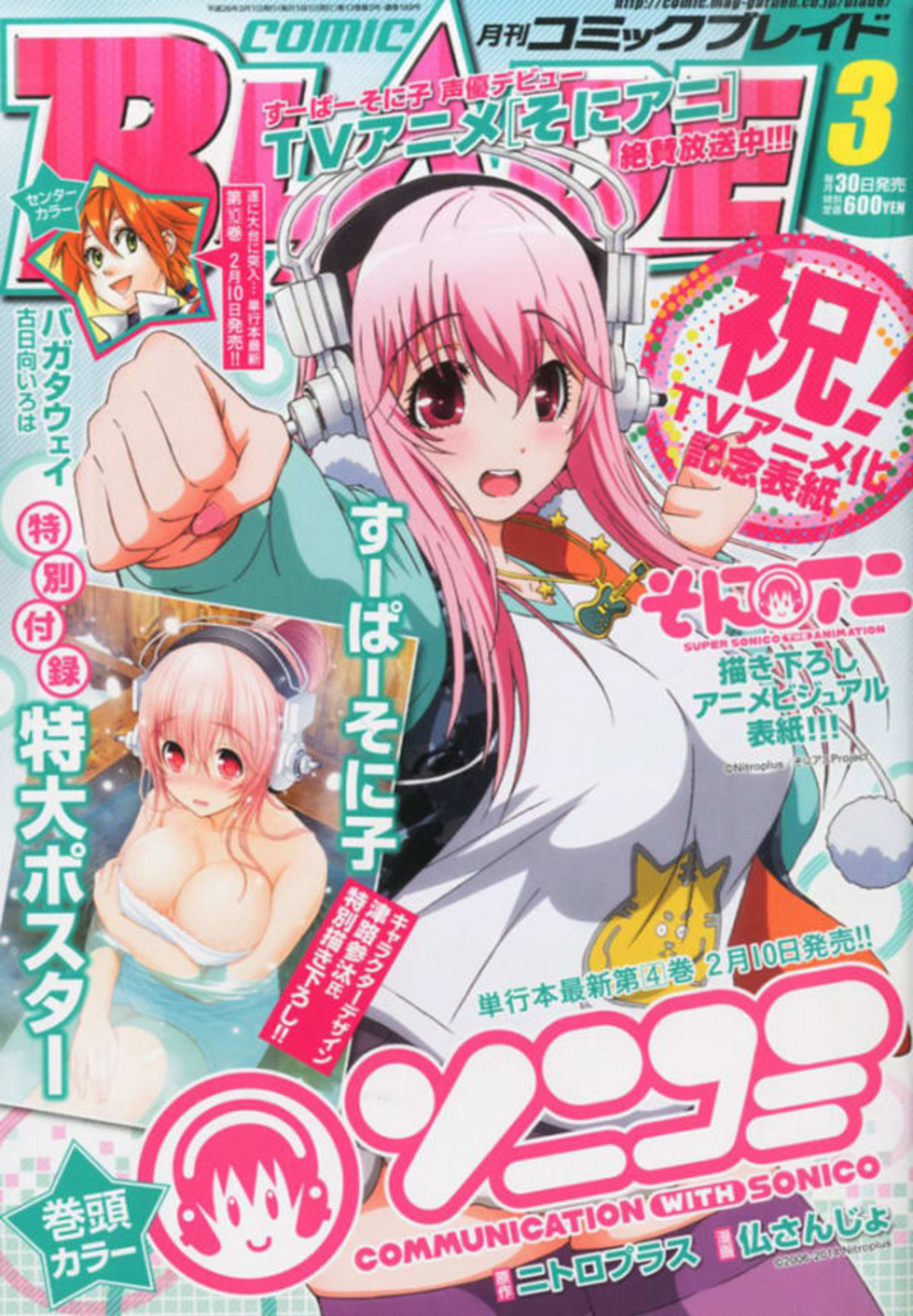 Comic Blade 169