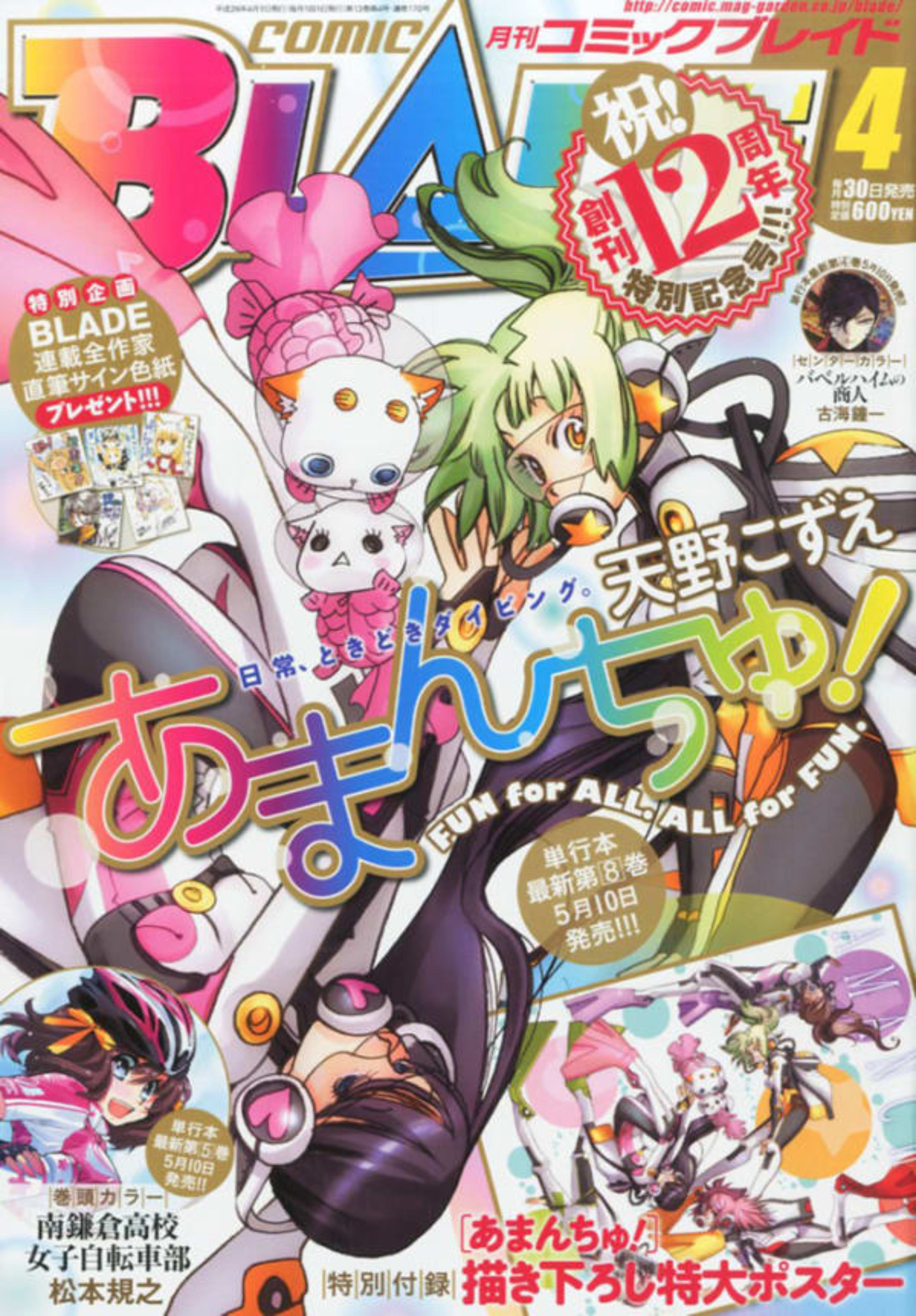 Comic Blade 170