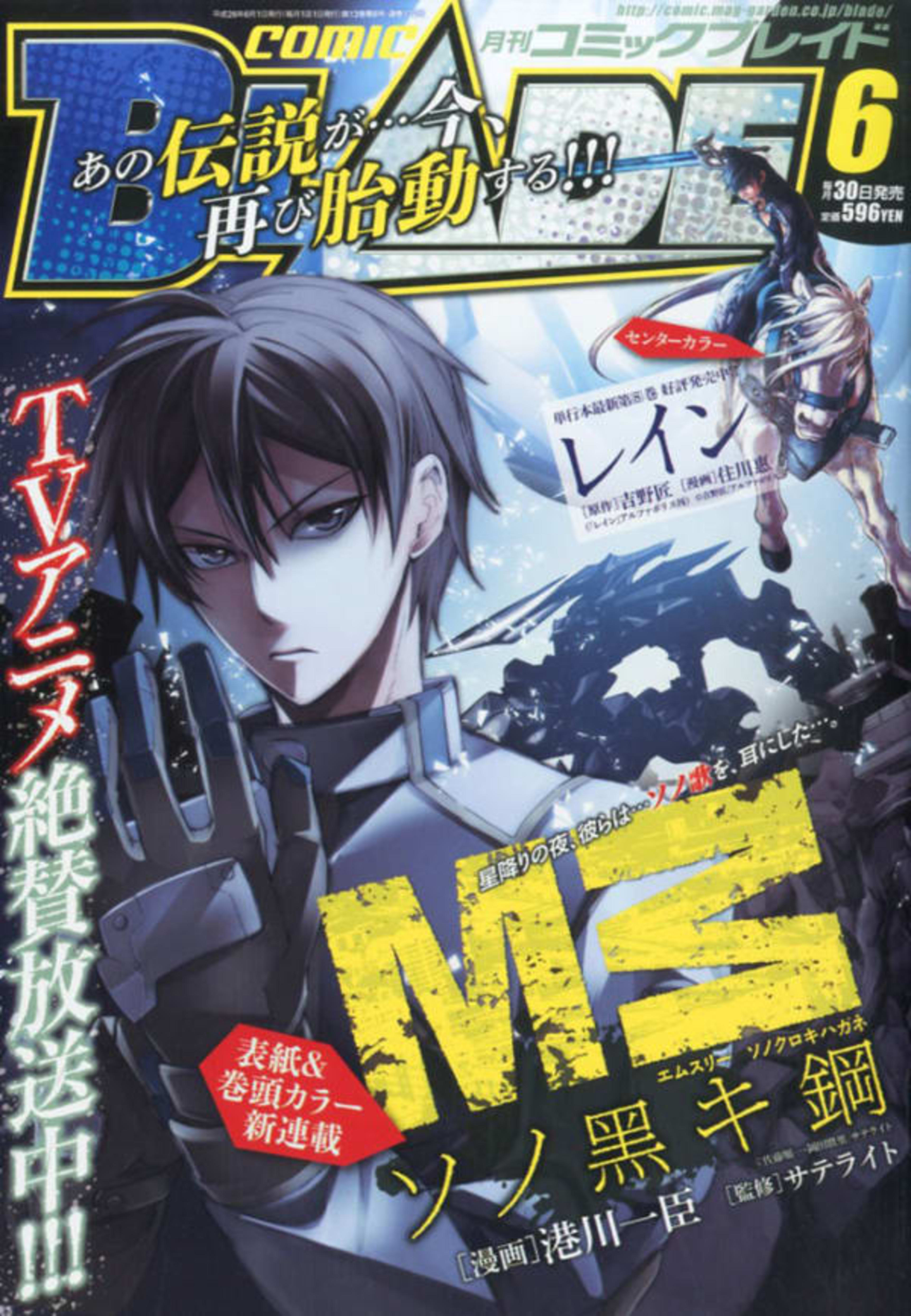 Comic Blade 172