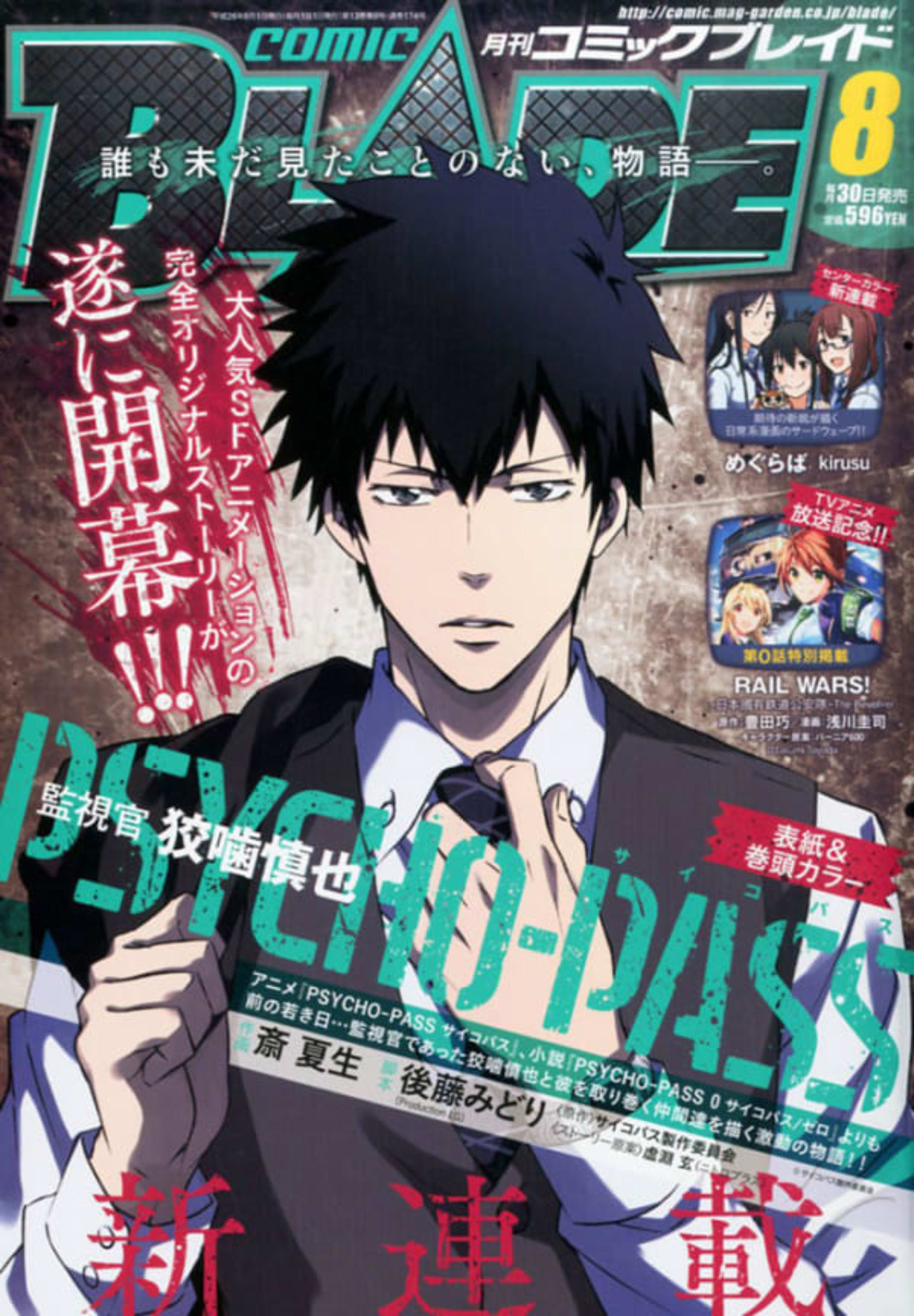 Comic Blade 174