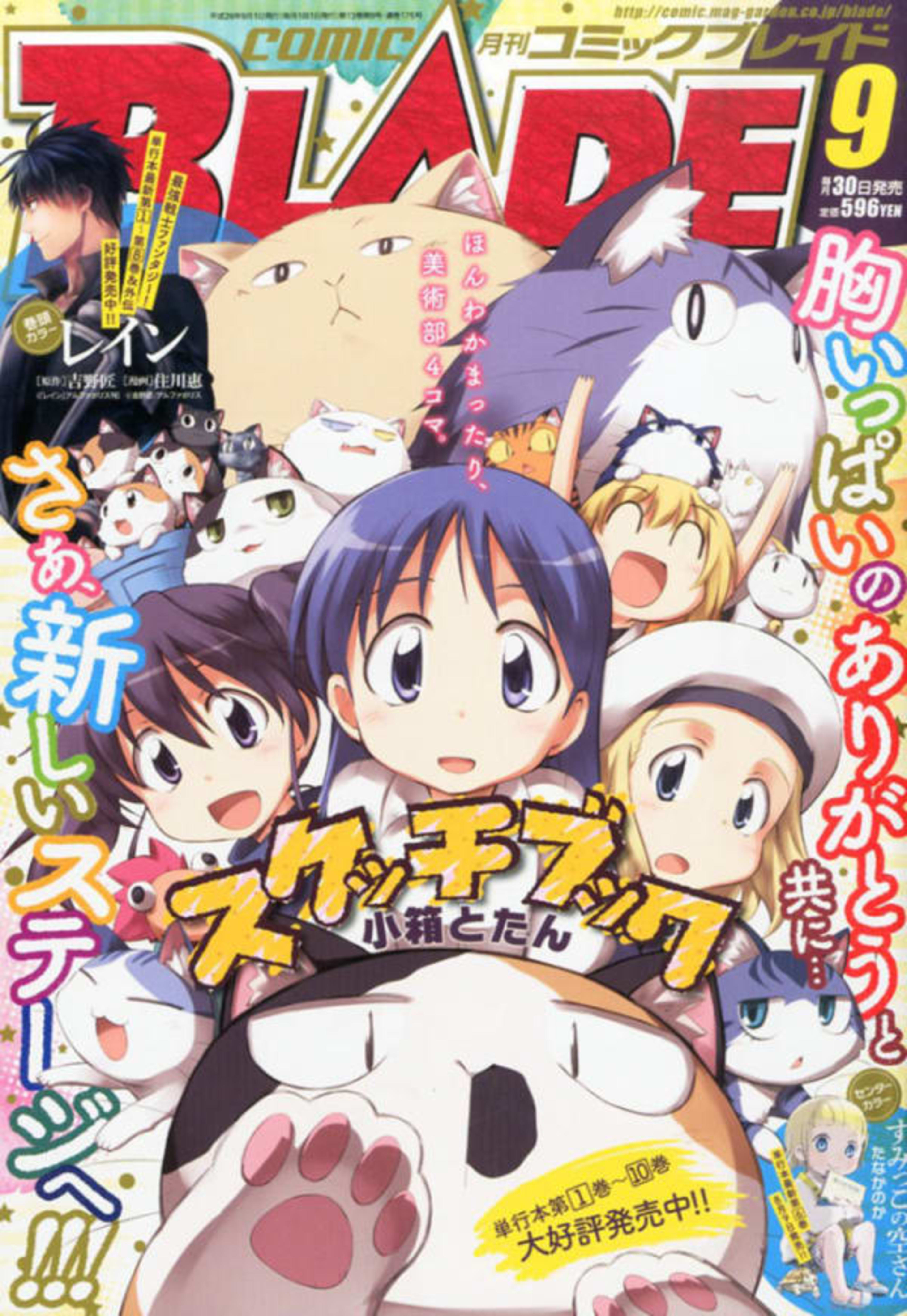 Comic Blade 175