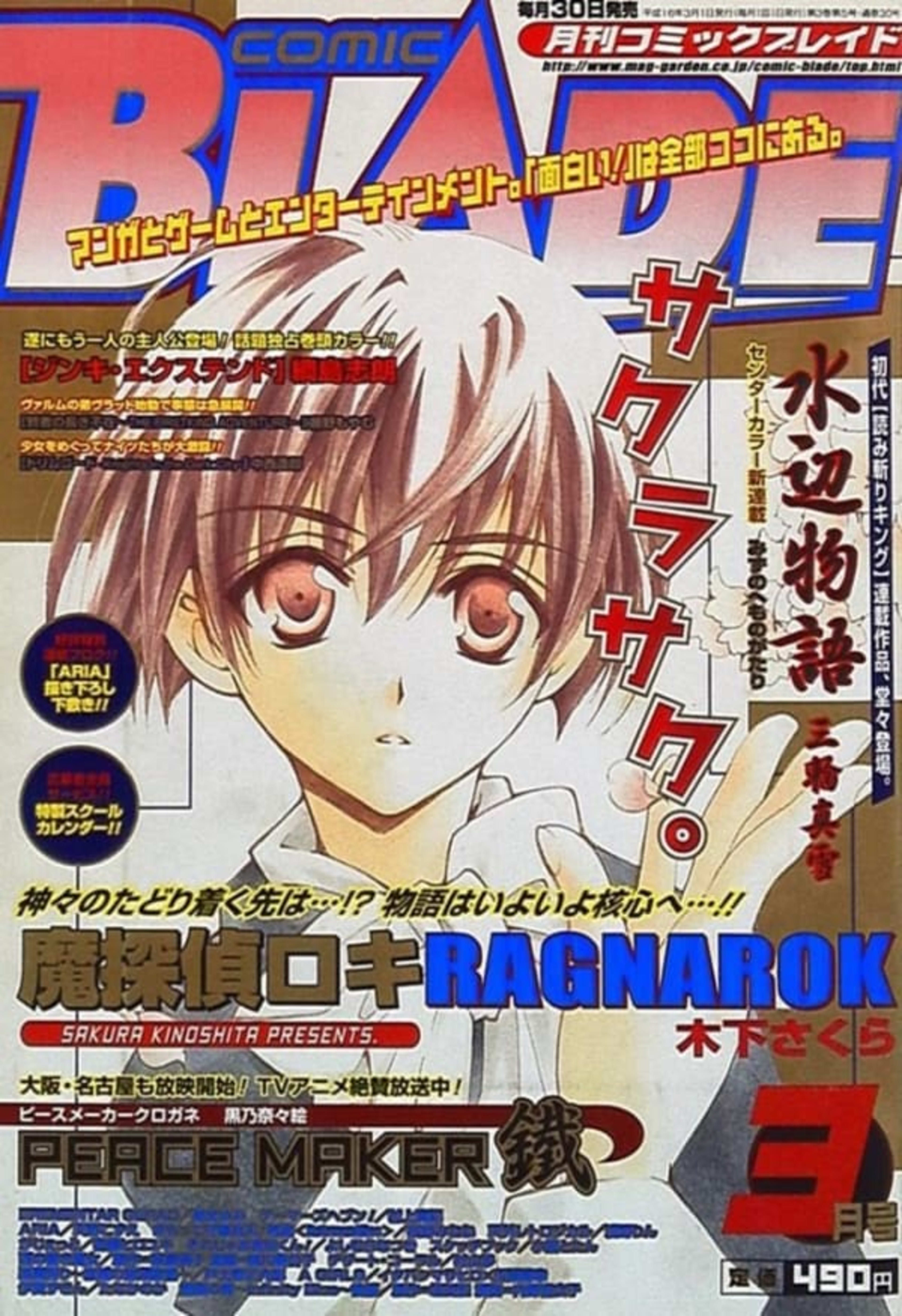 Comic Blade 30
