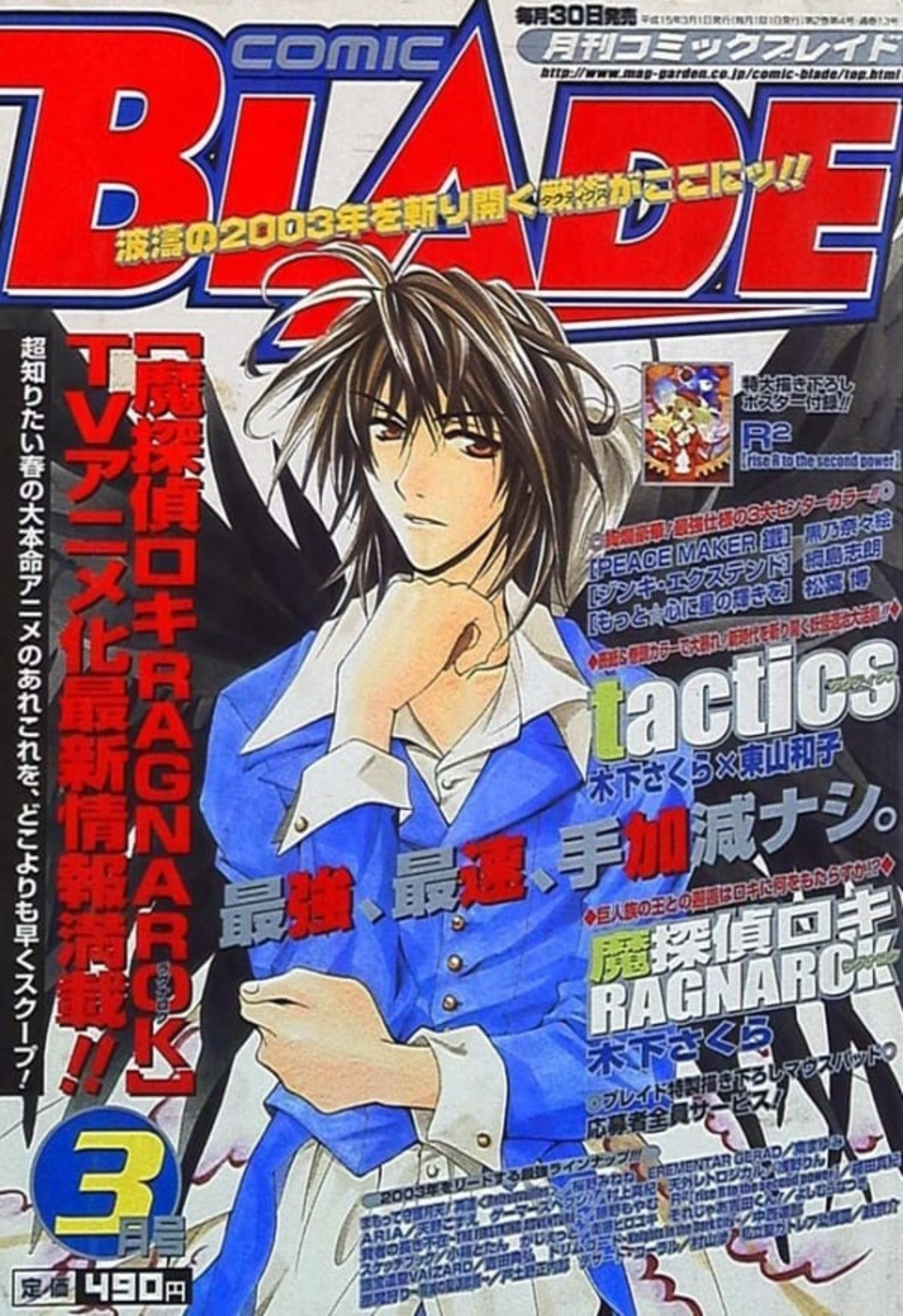 Comic Blade 13