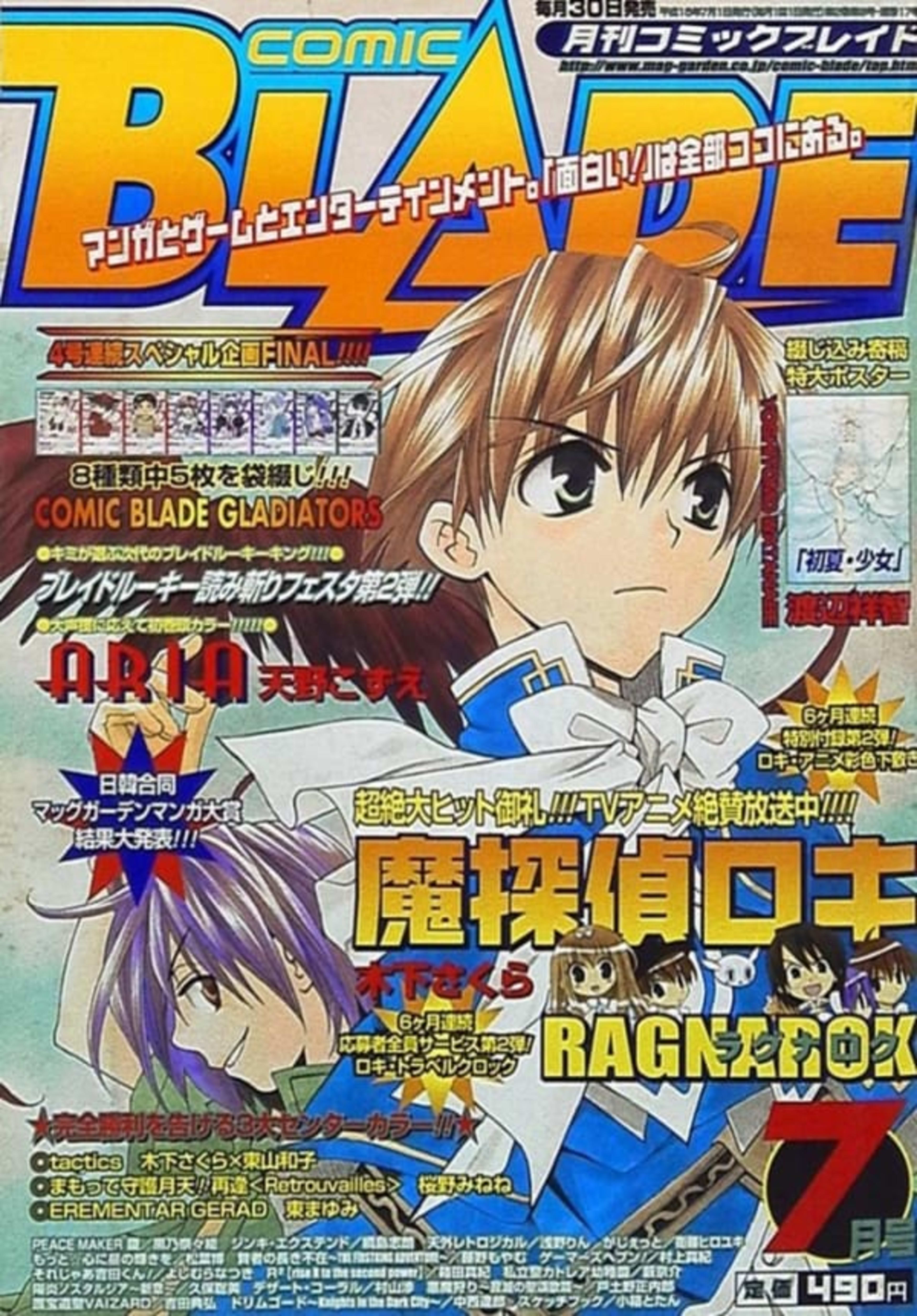 Comic Blade 17