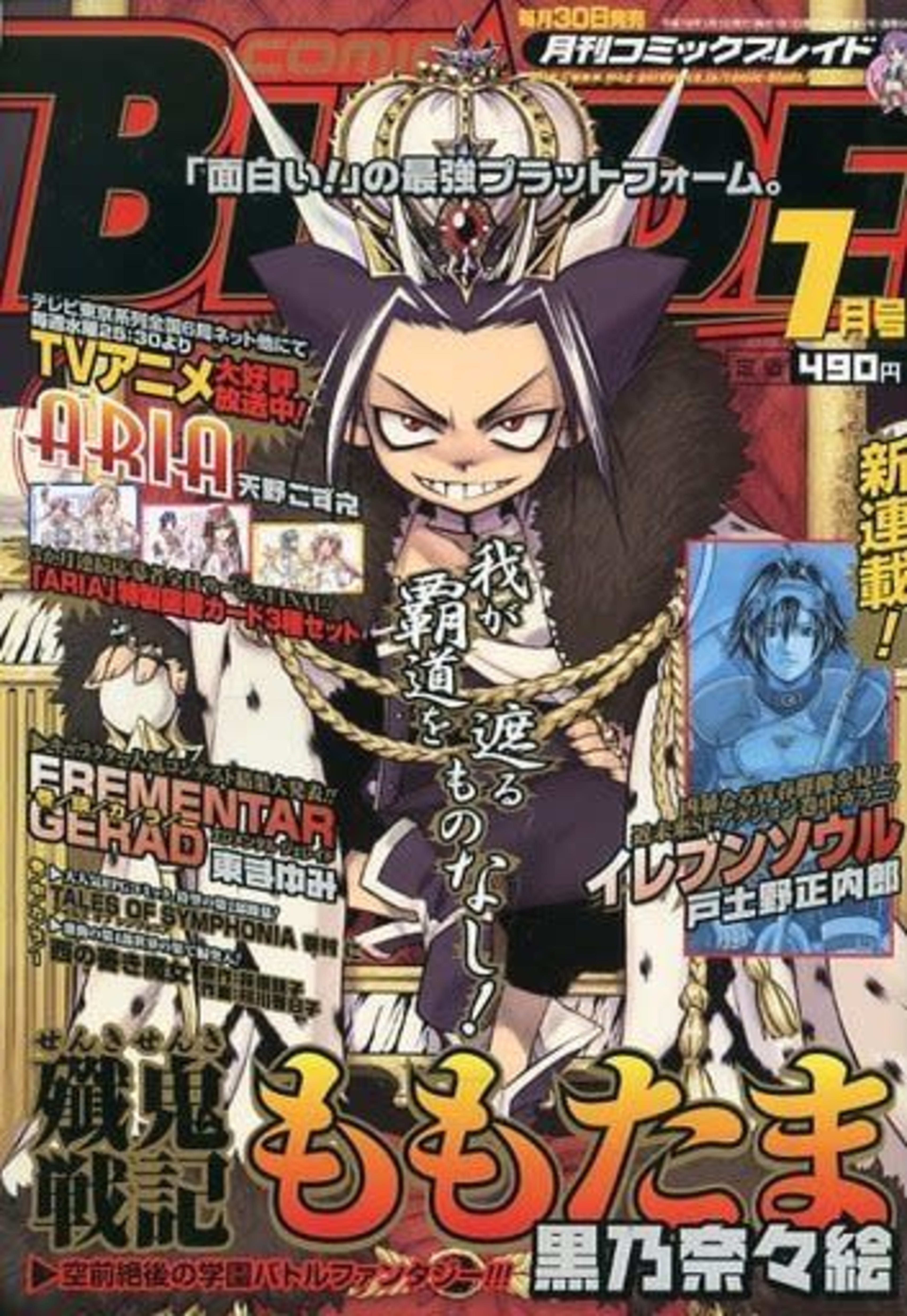 Comic Blade 66