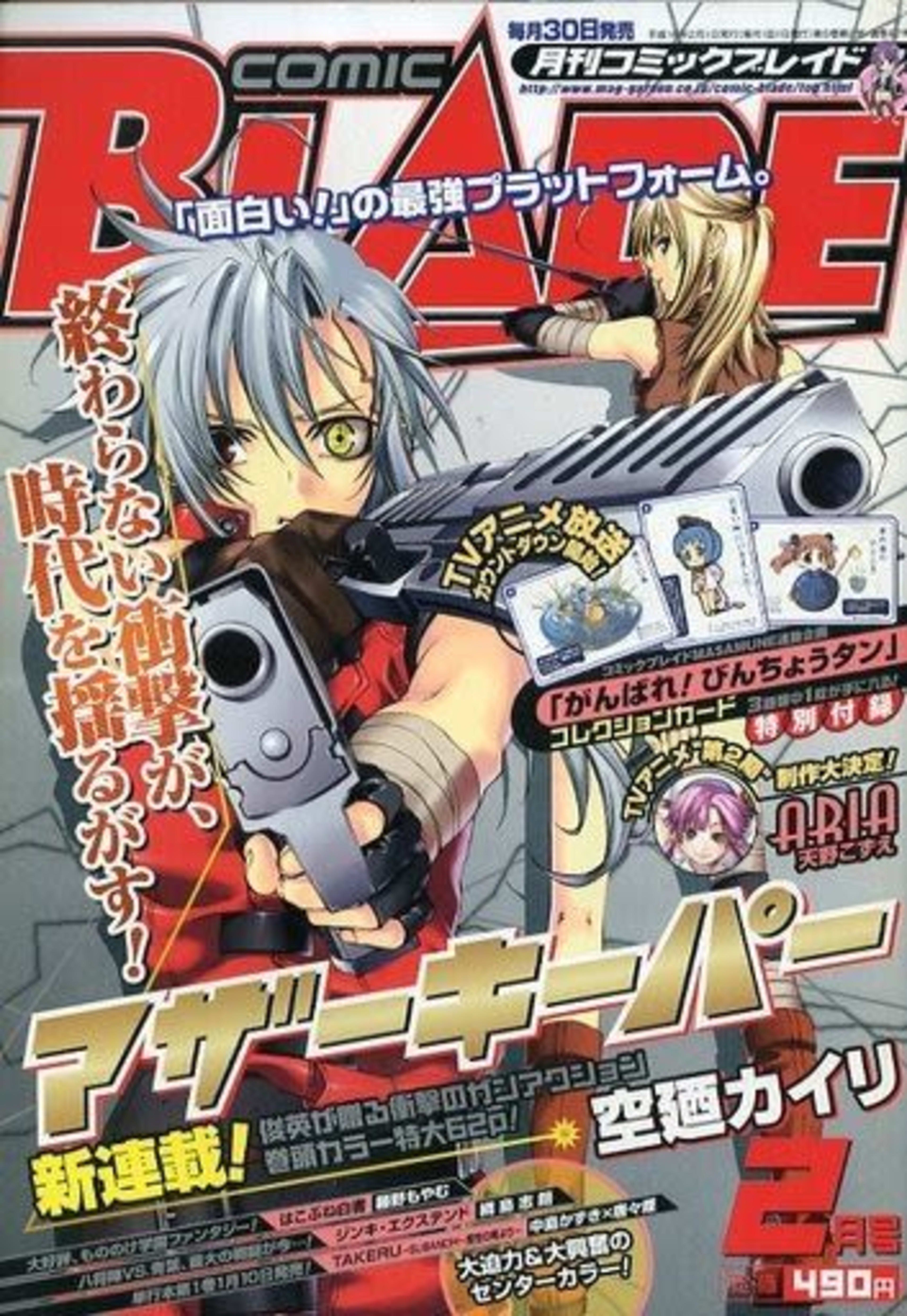 Comic Blade 67