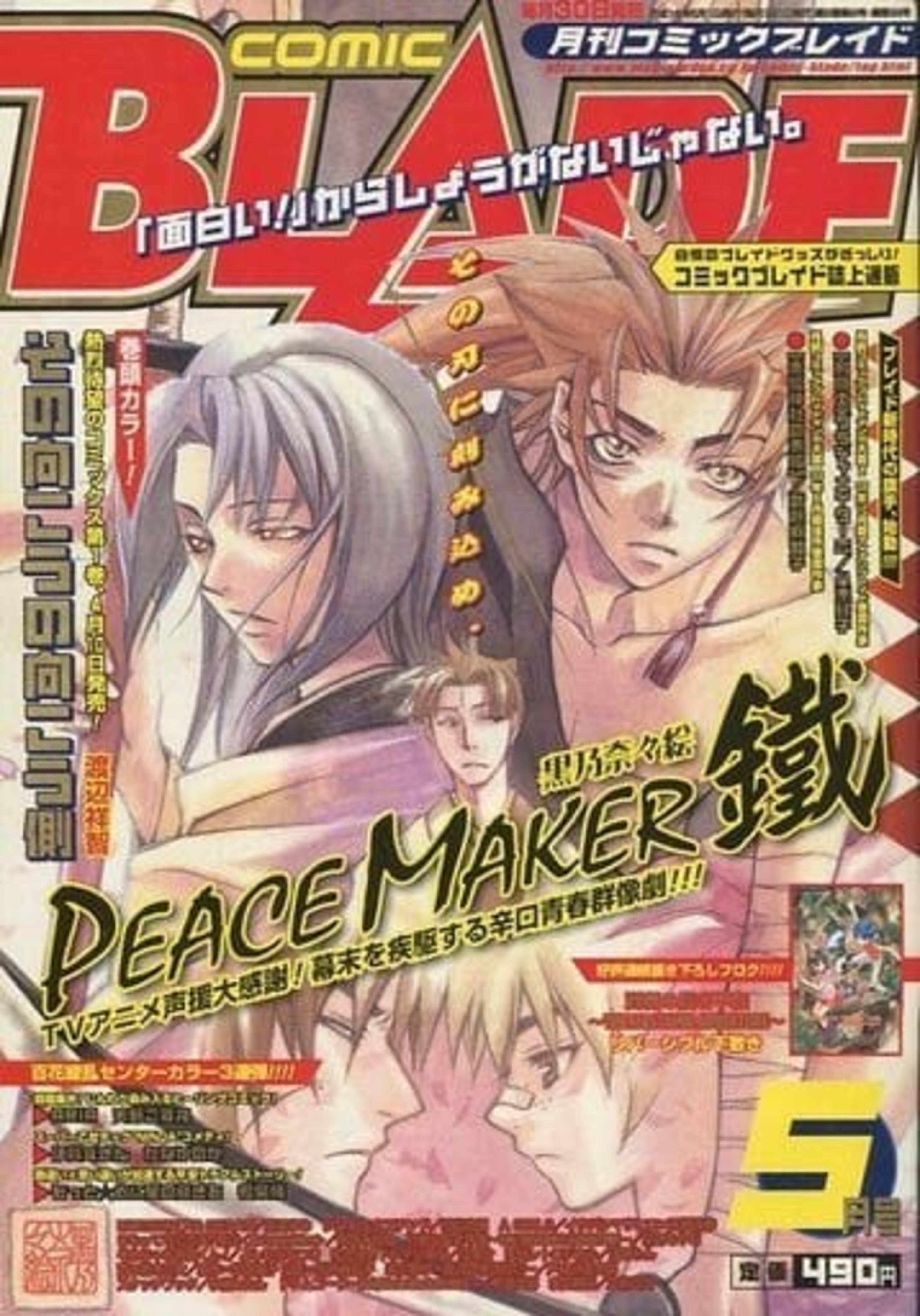 Comic Blade 33