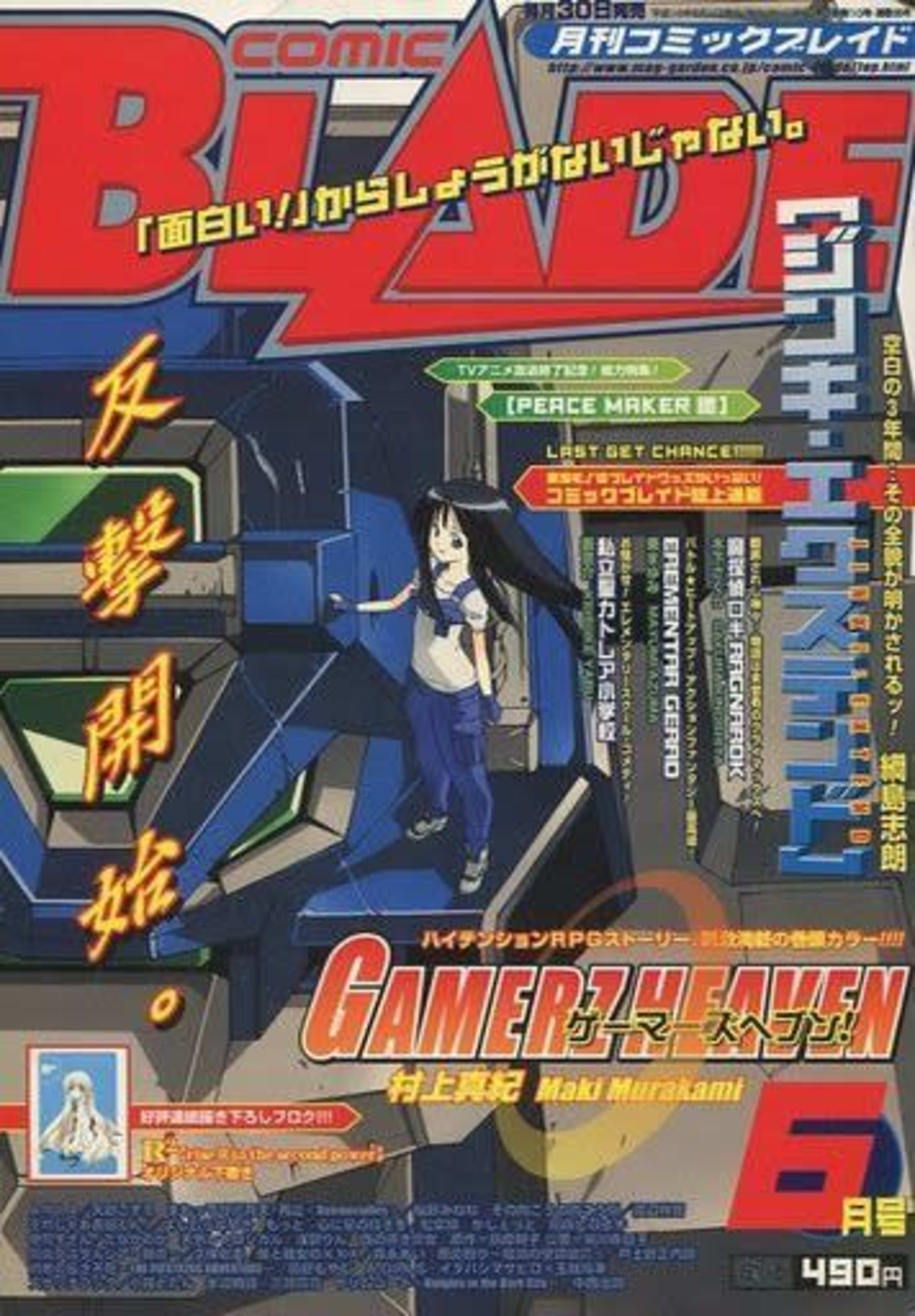 Comic Blade 35