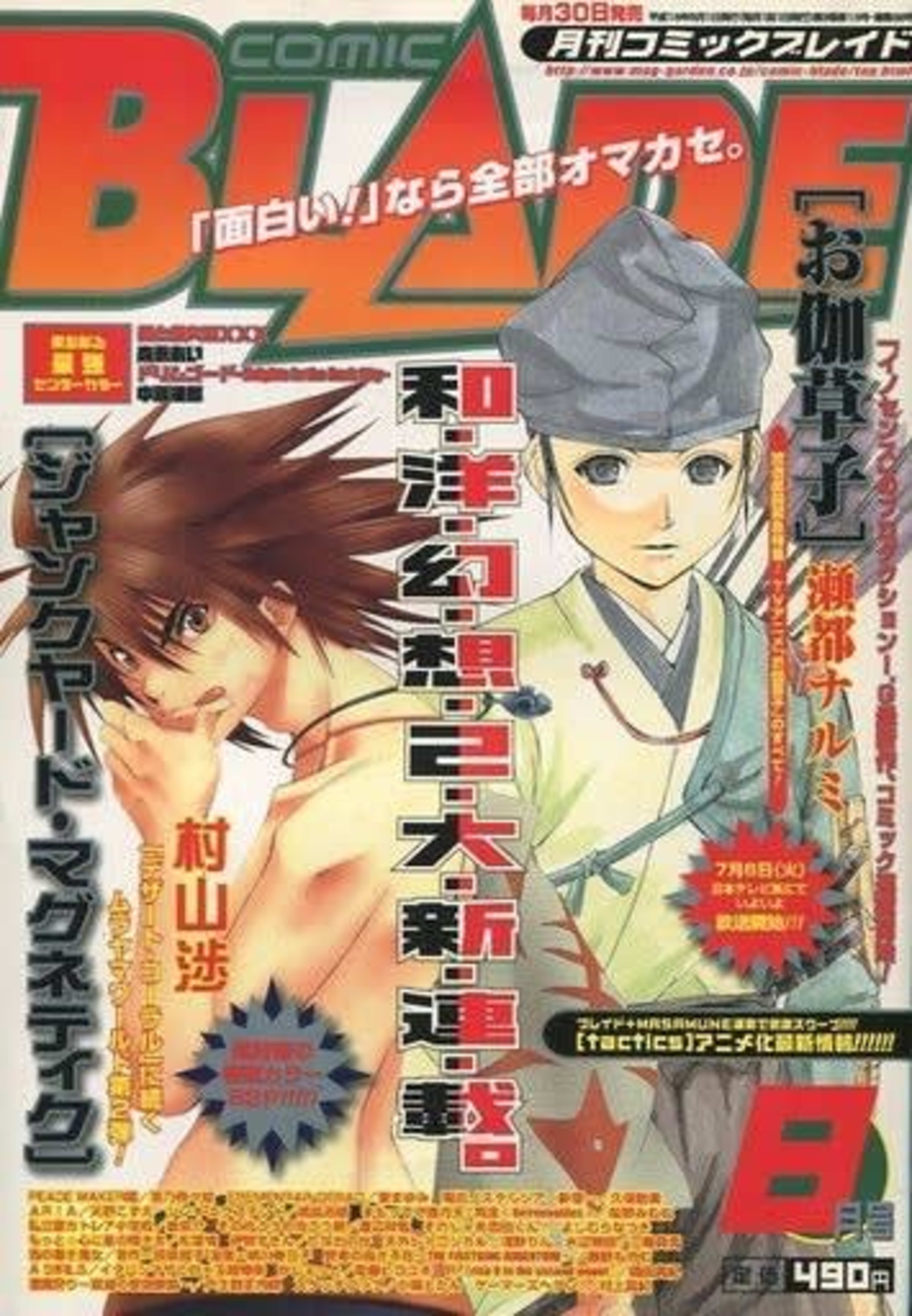Comic Blade 38