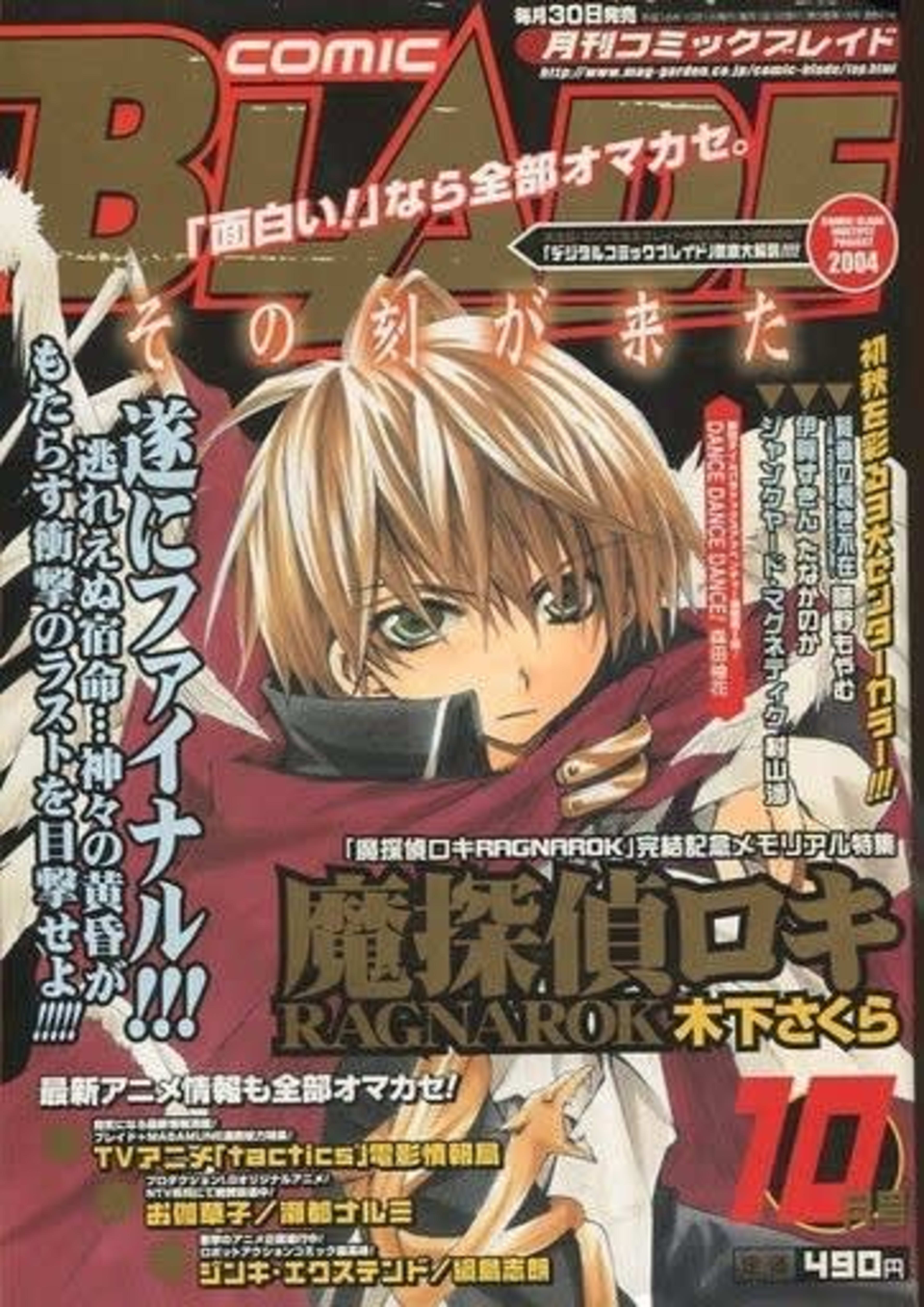 Comic Blade 41