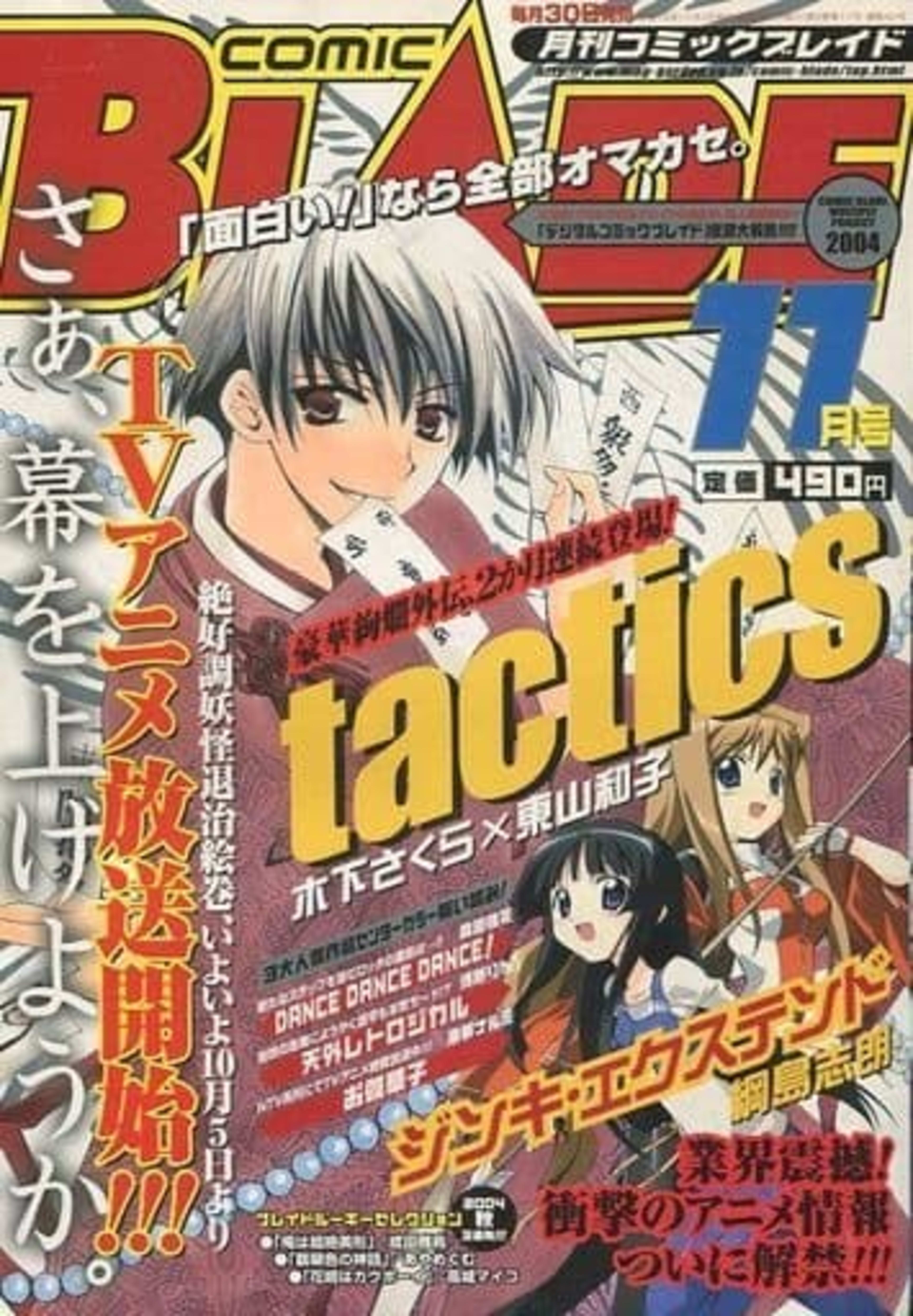 Comic Blade 42