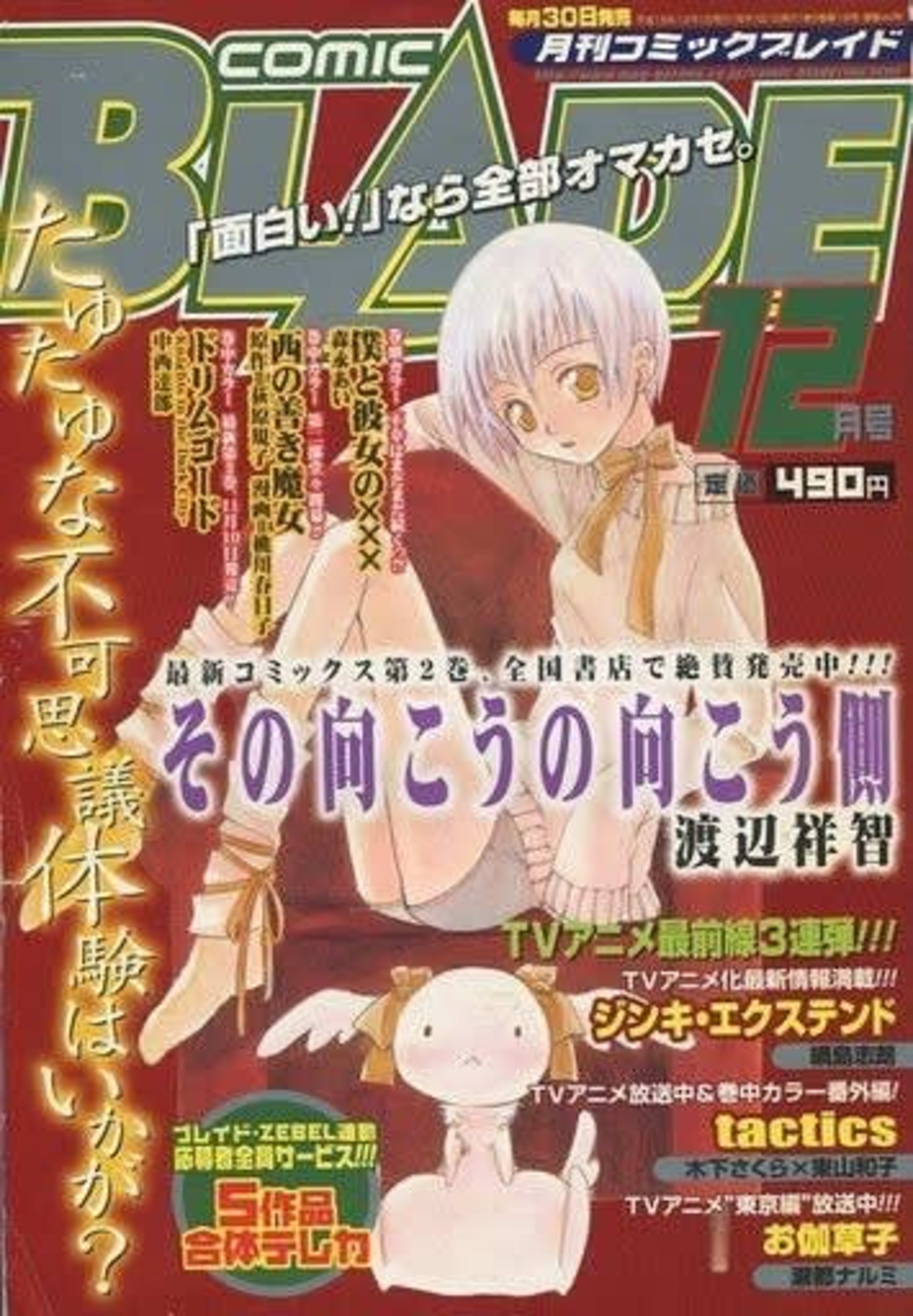 Comic Blade 44