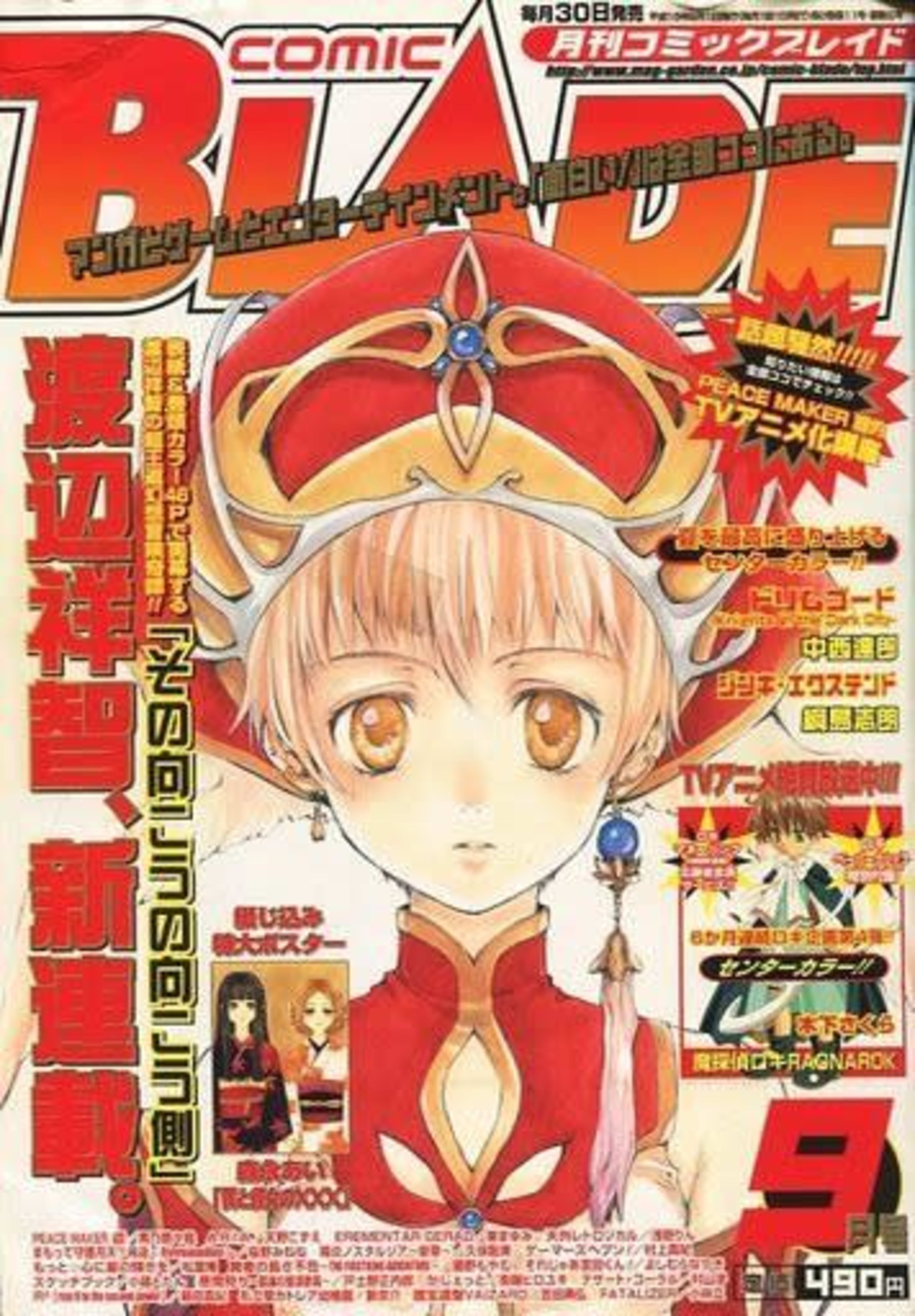 Comic Blade 20