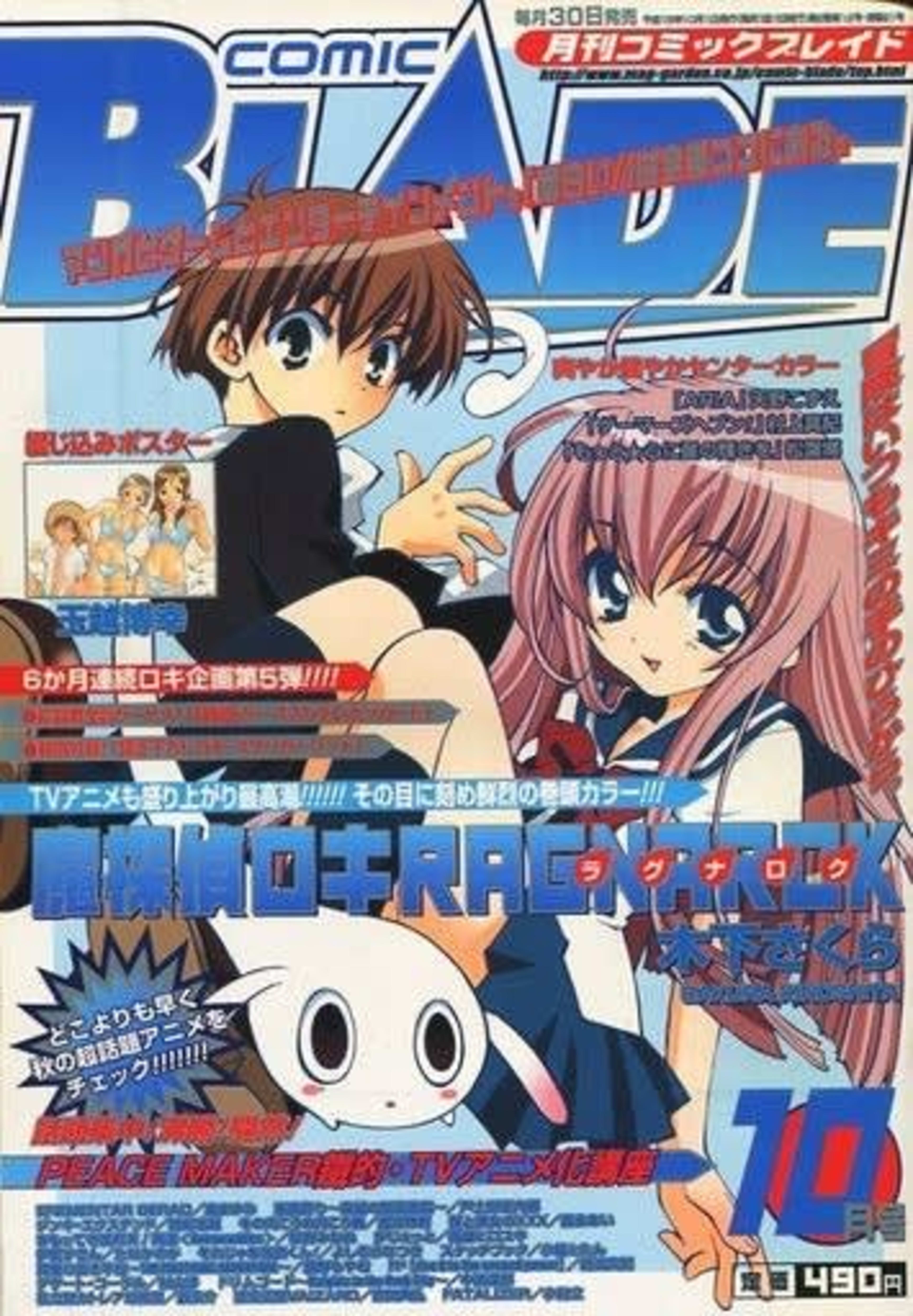 Comic Blade 21