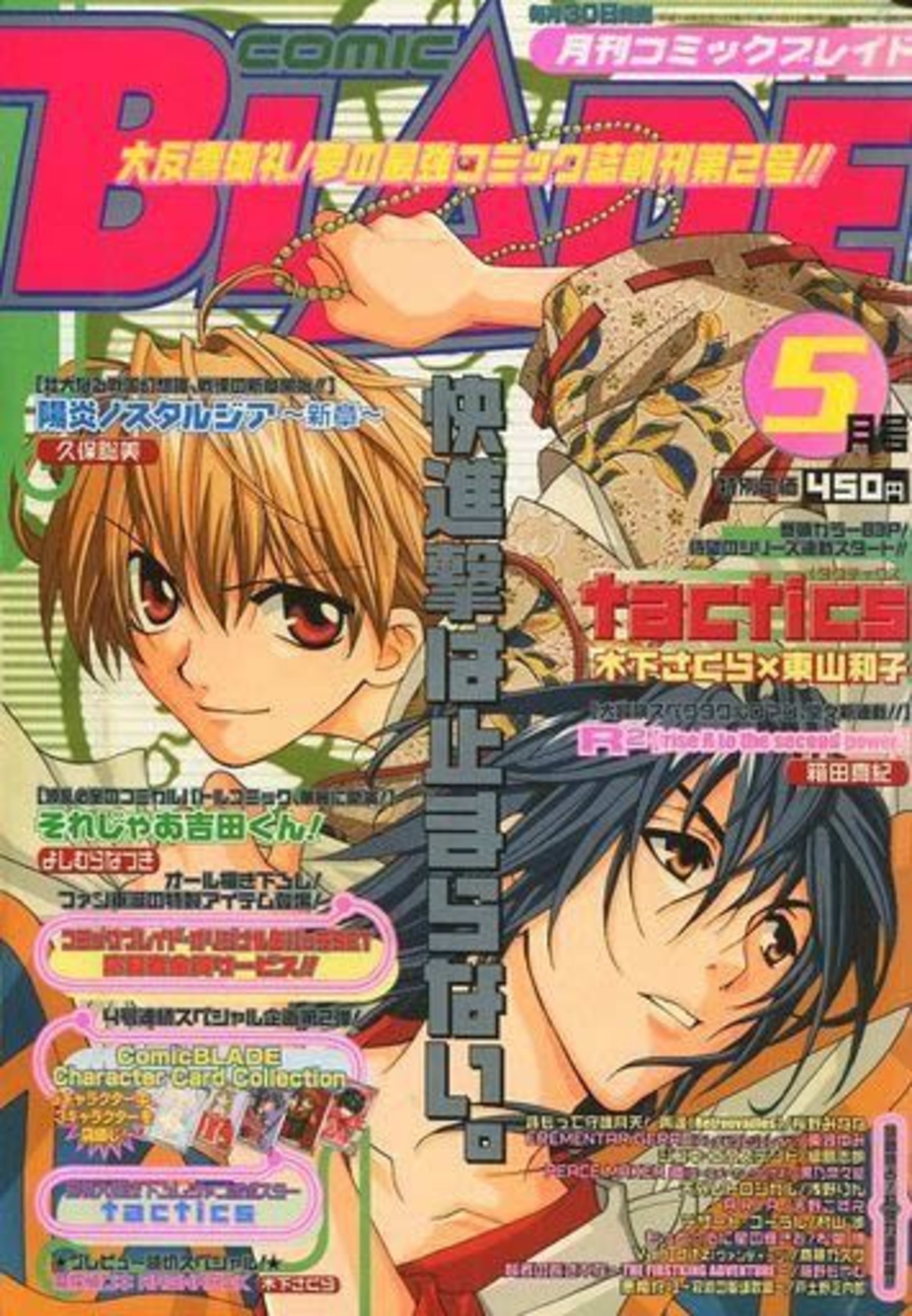 Comic Blade 2