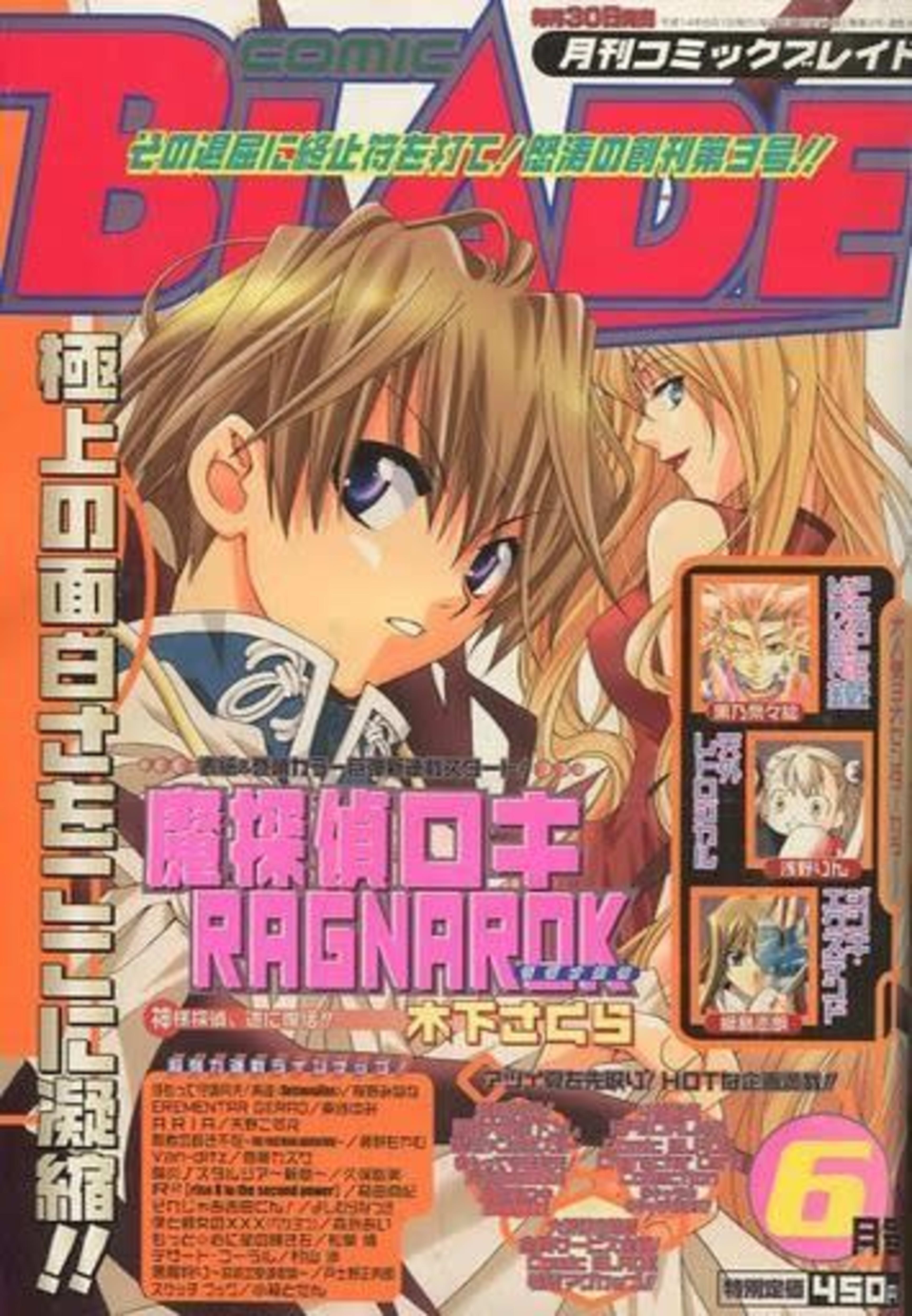 Comic Blade 3