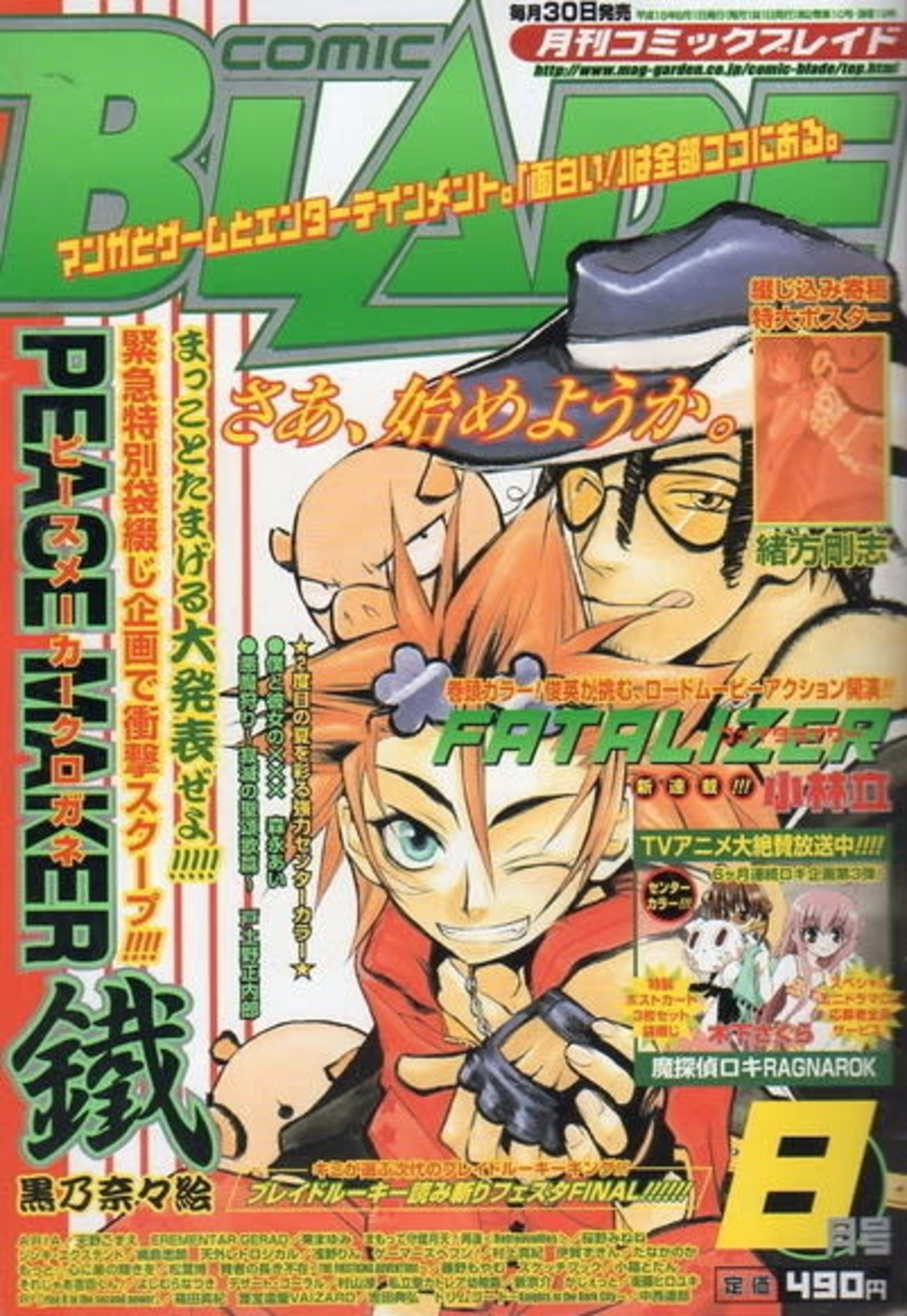 Comic Blade 19