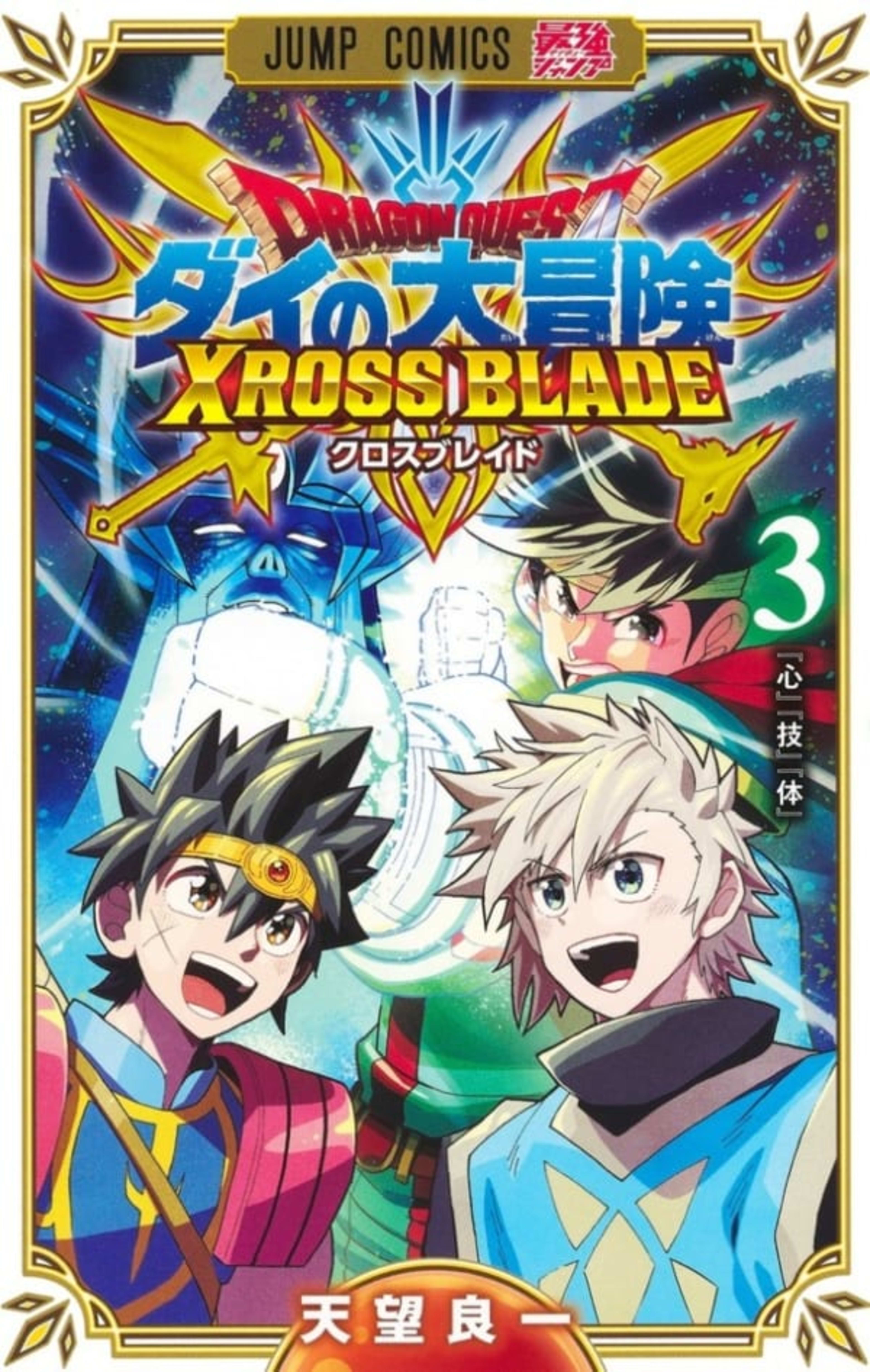 Dragon Quest: Dai no Daibōken - Xross Blade 3