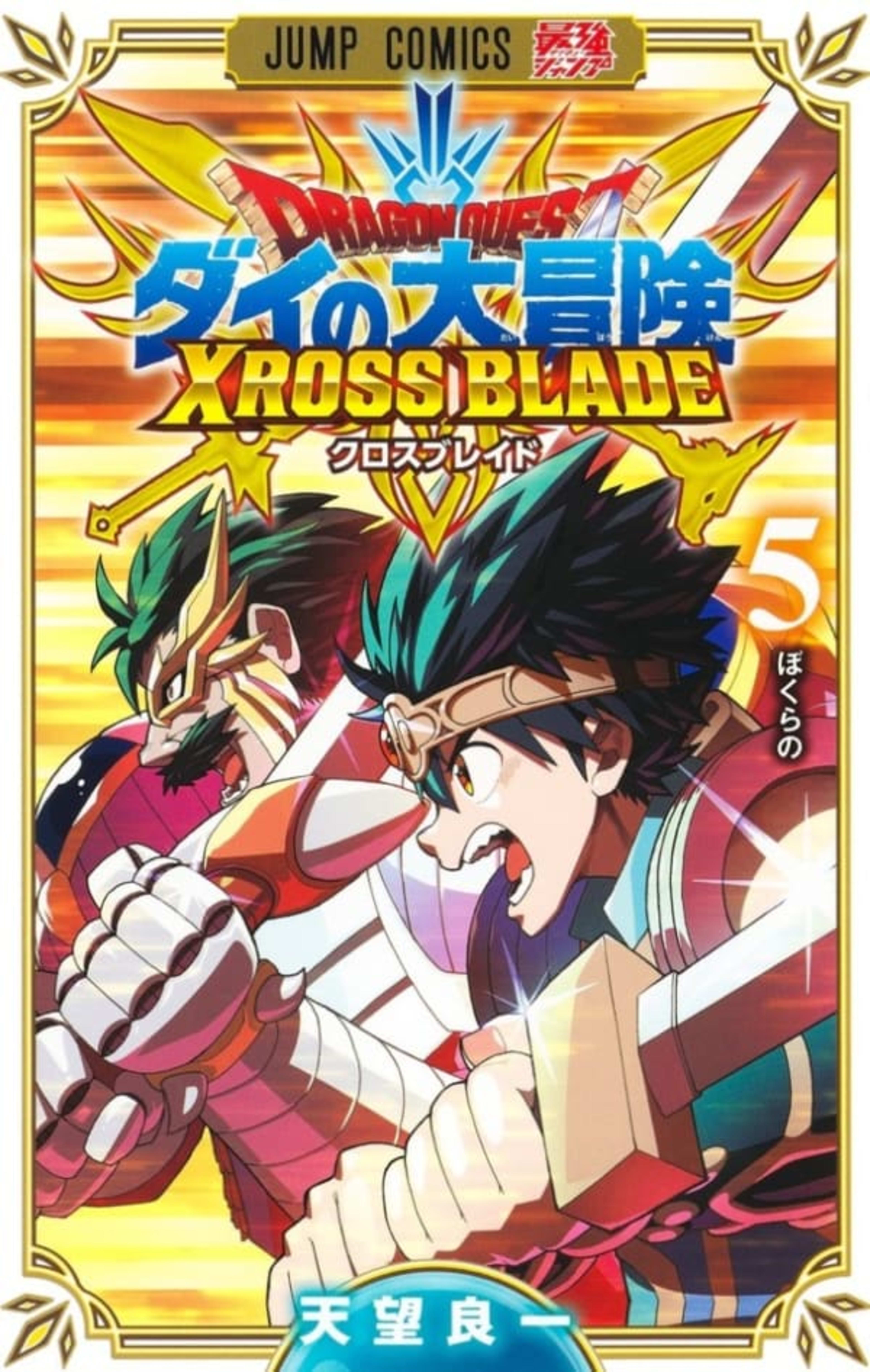 Dragon Quest: Dai no Daibōken - Xross Blade 5