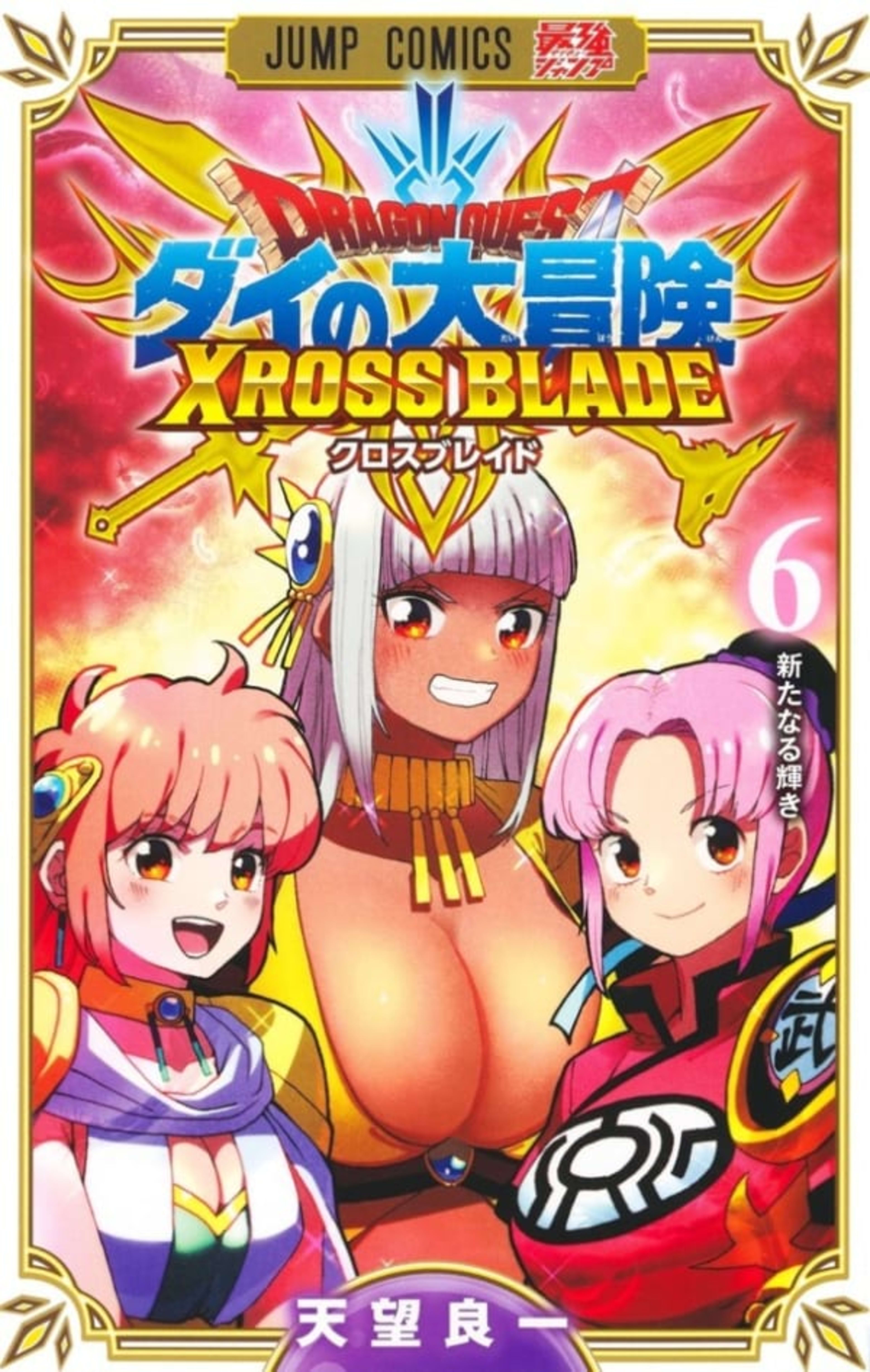 Dragon Quest: Dai no Daibōken - Xross Blade 6