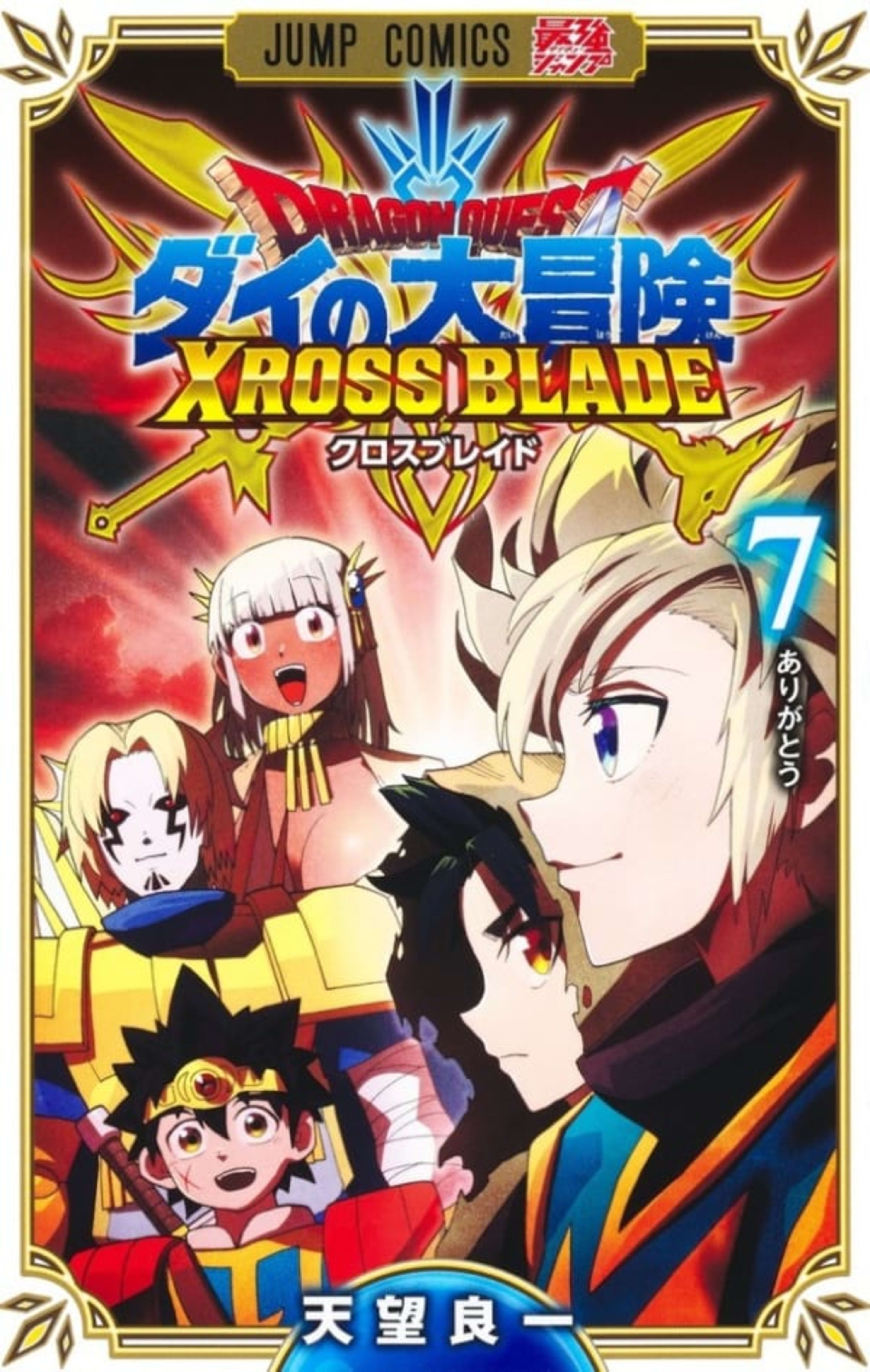 Dragon Quest: Dai no Daibōken - Xross Blade 7