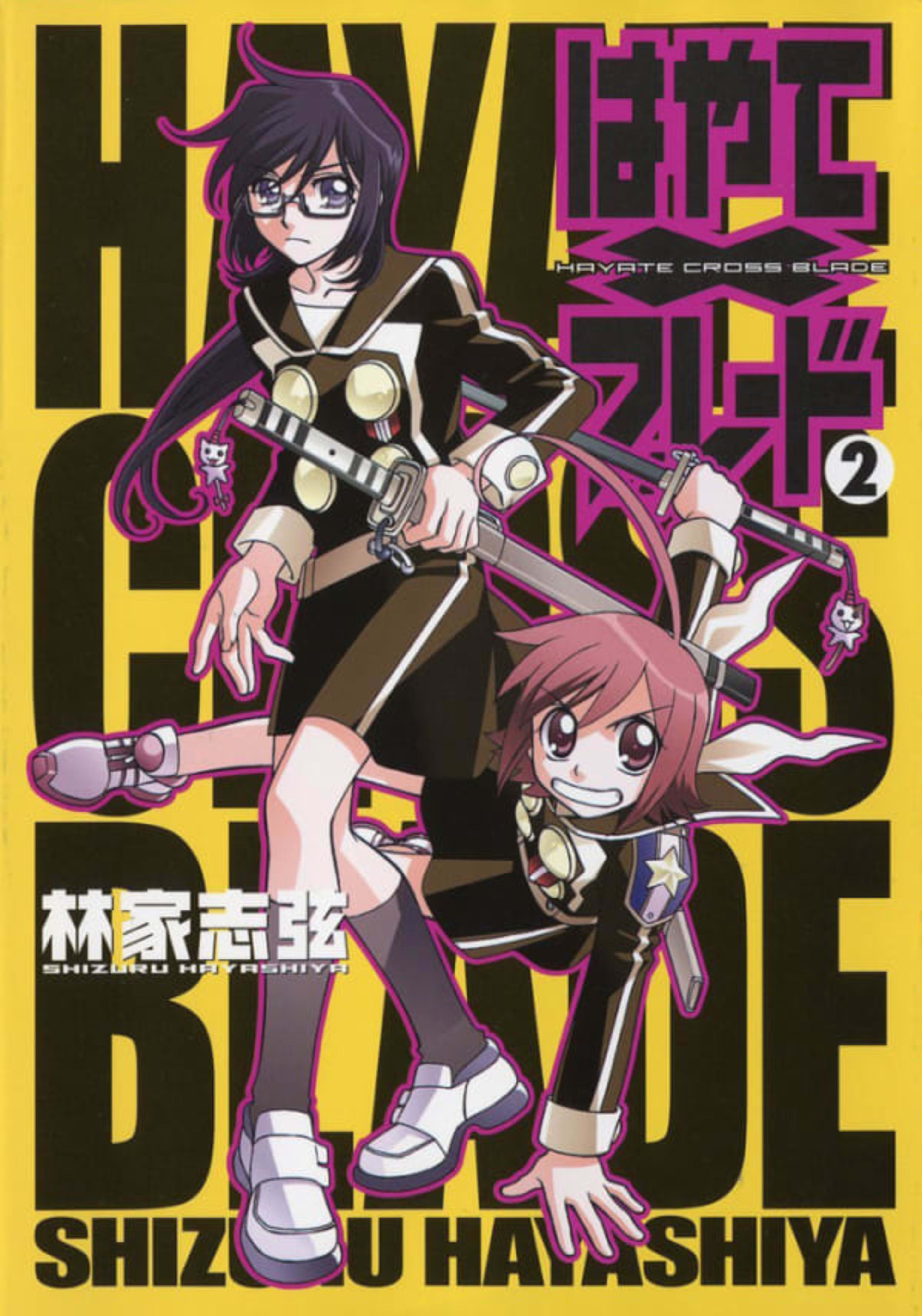 Hayate × Blade 2
