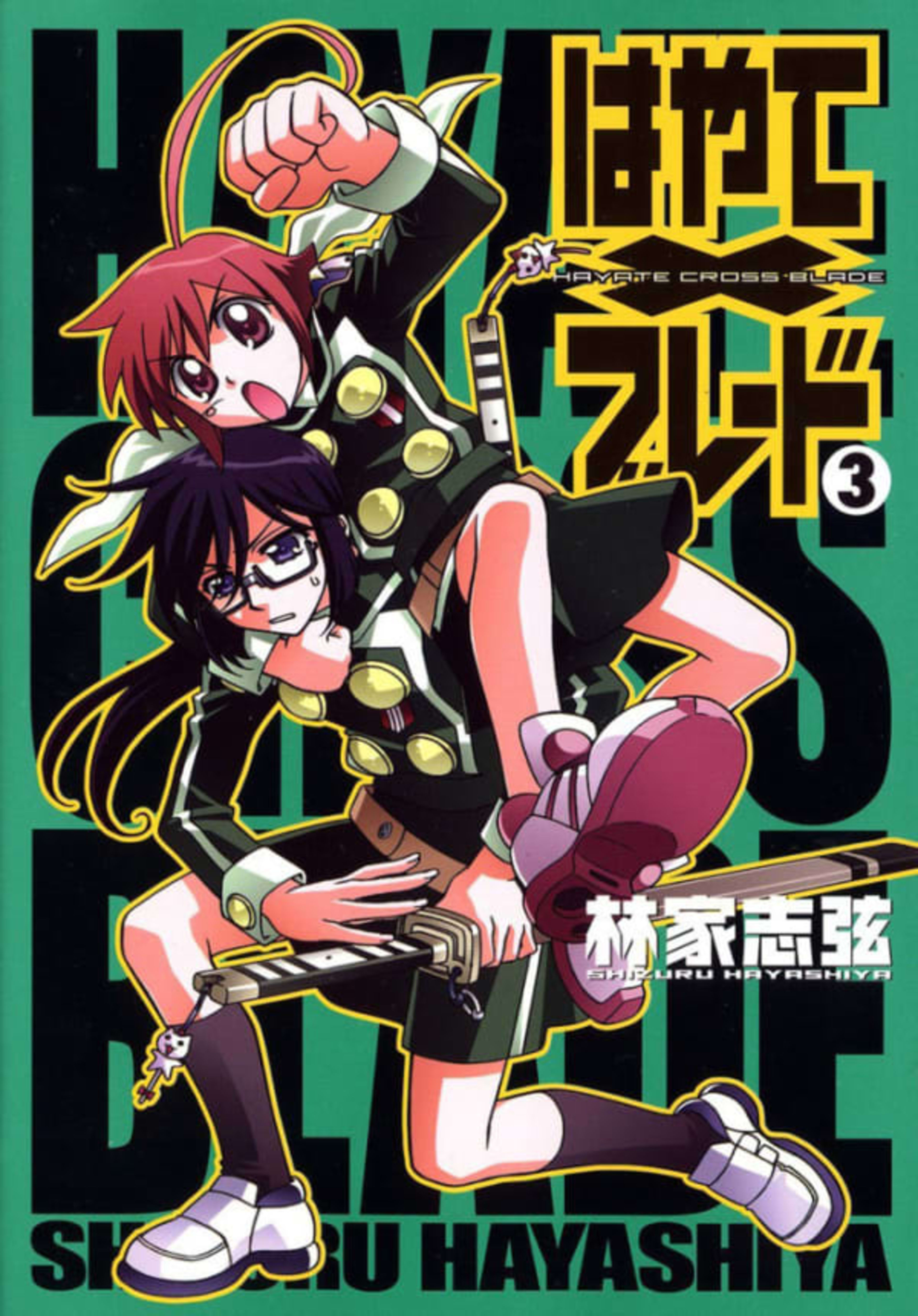 Hayate × Blade 3