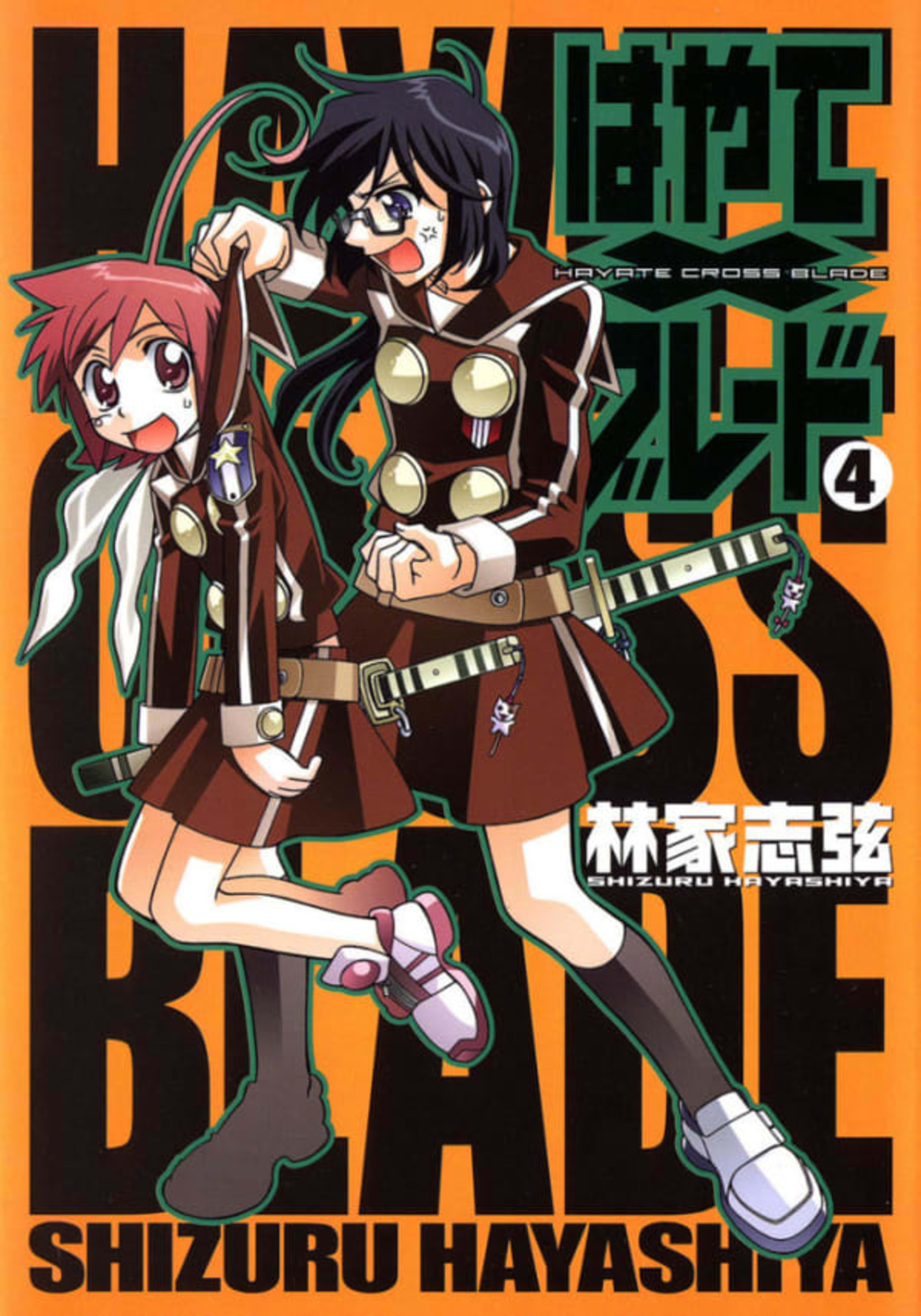 Hayate × Blade 4