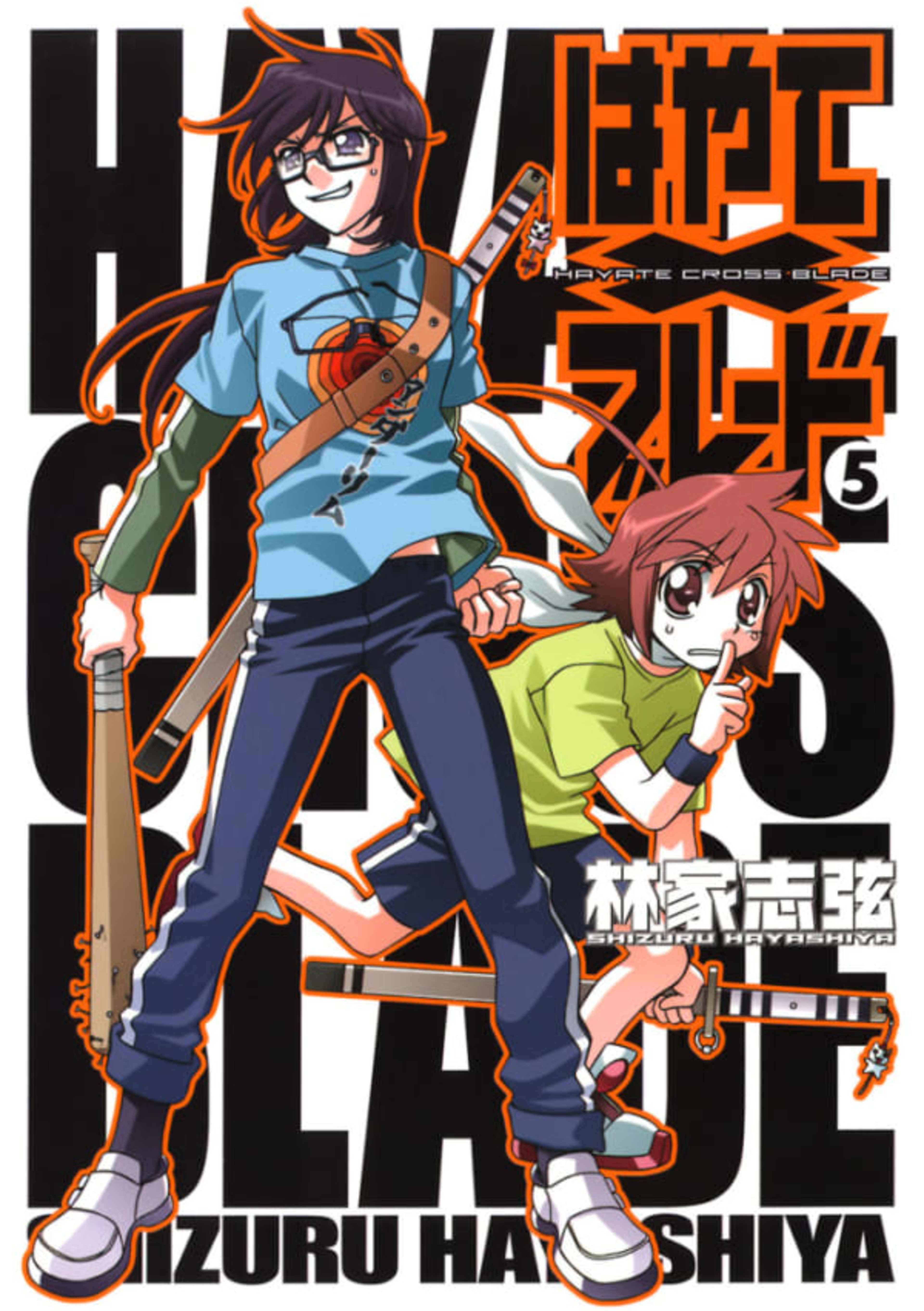 Hayate × Blade 5