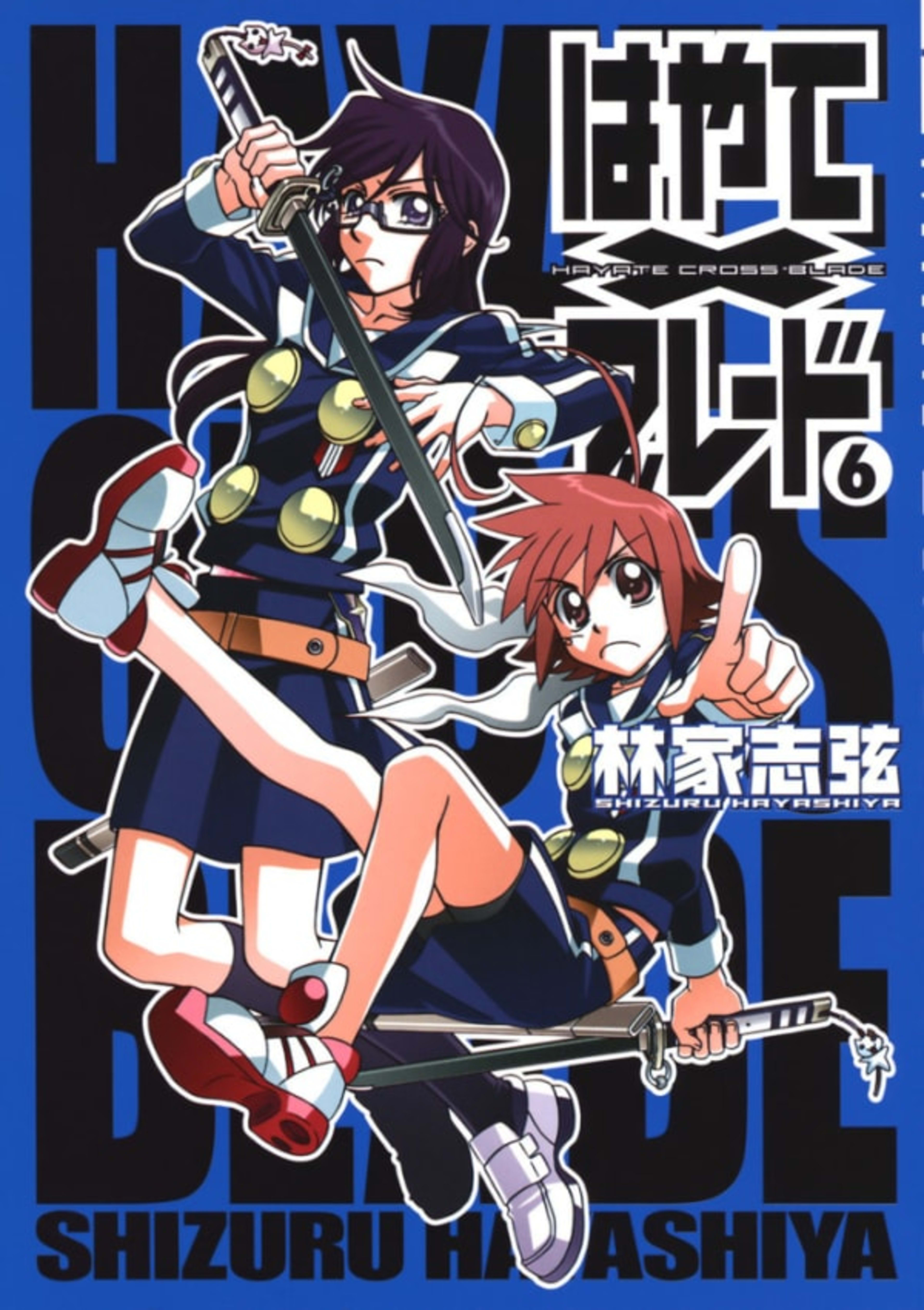 Hayate × Blade 6