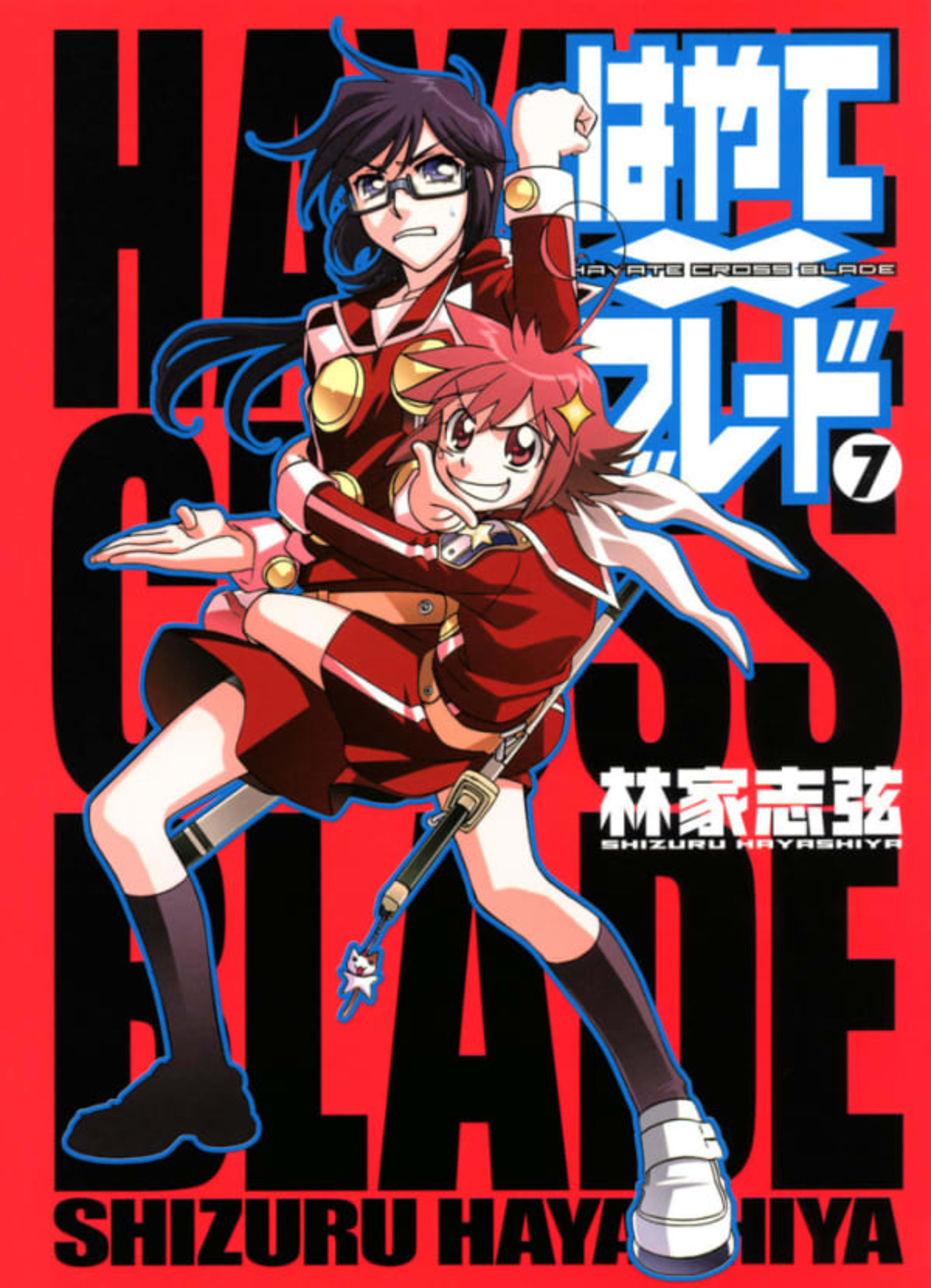 Hayate × Blade 7