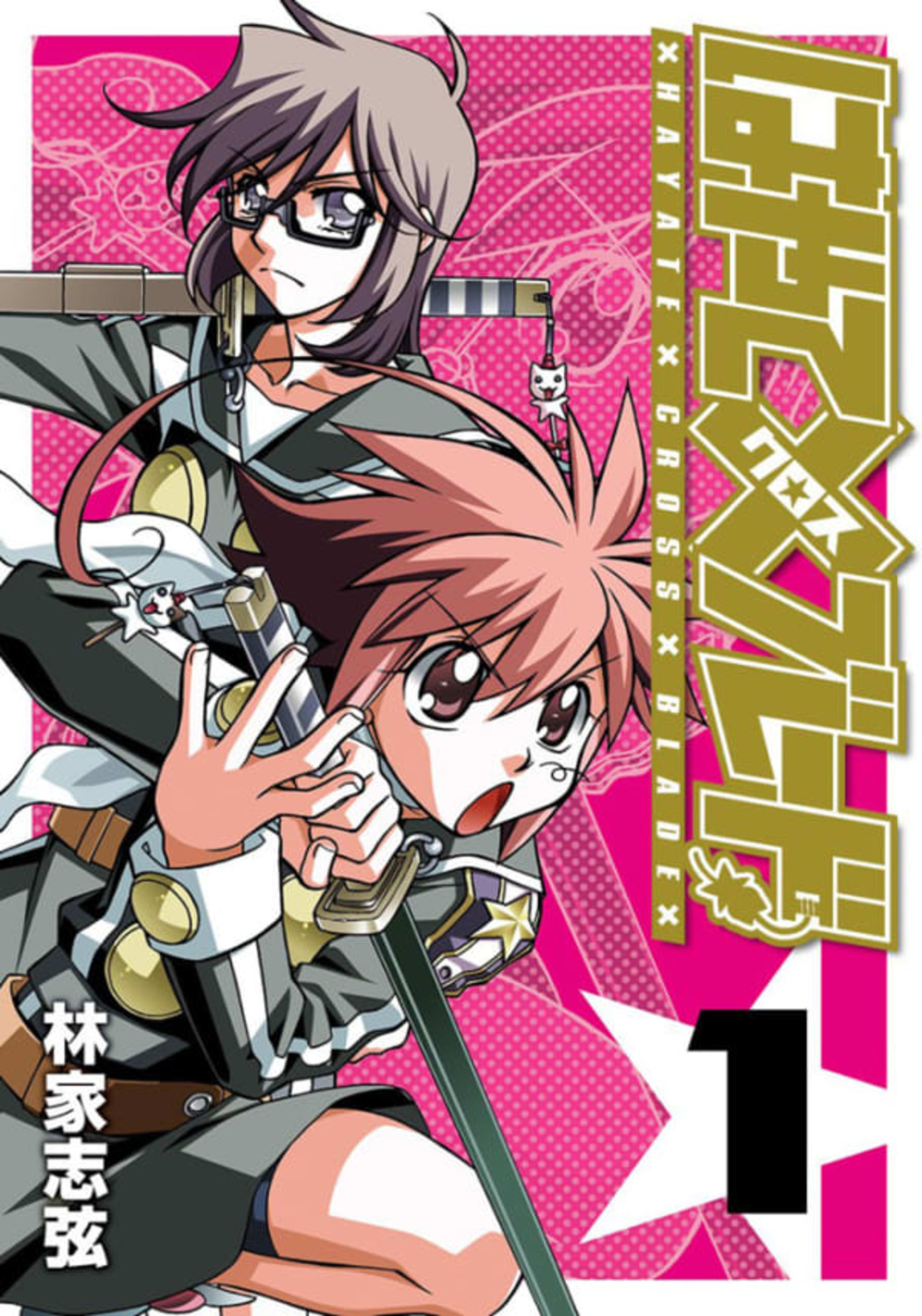 Hayate × Blade cover — © Shueisha