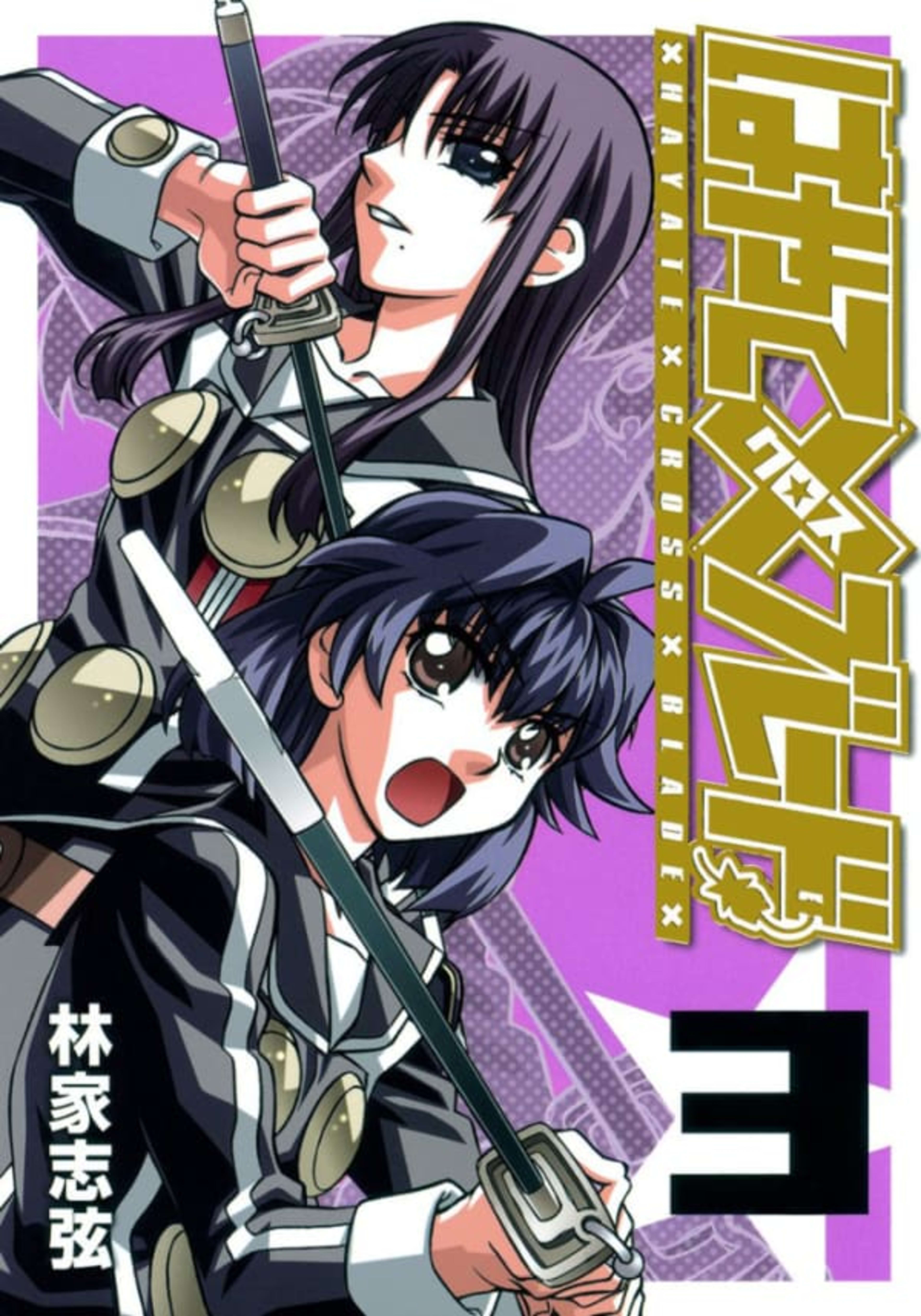 Hayate × Blade 3