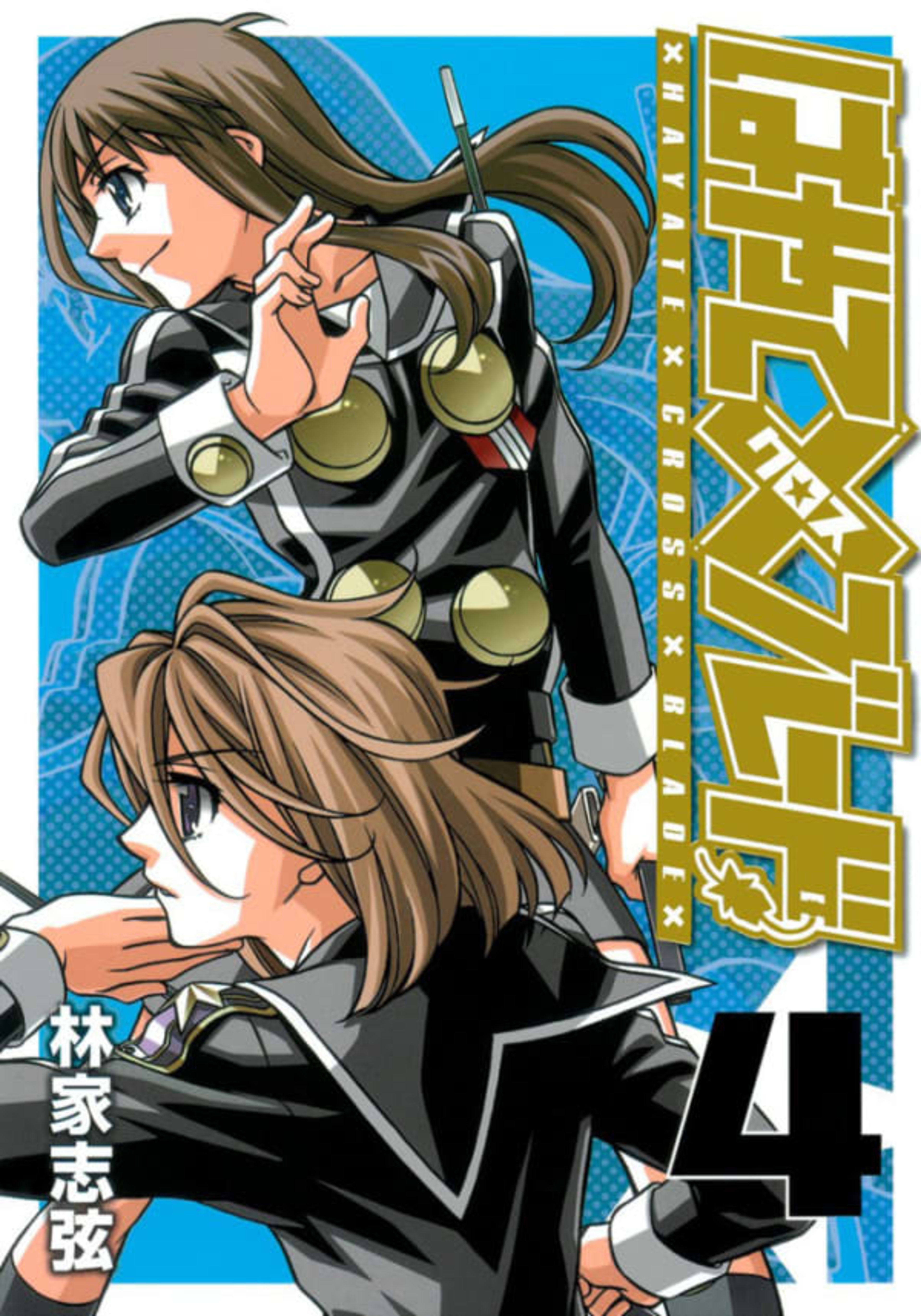 Hayate × Blade 4