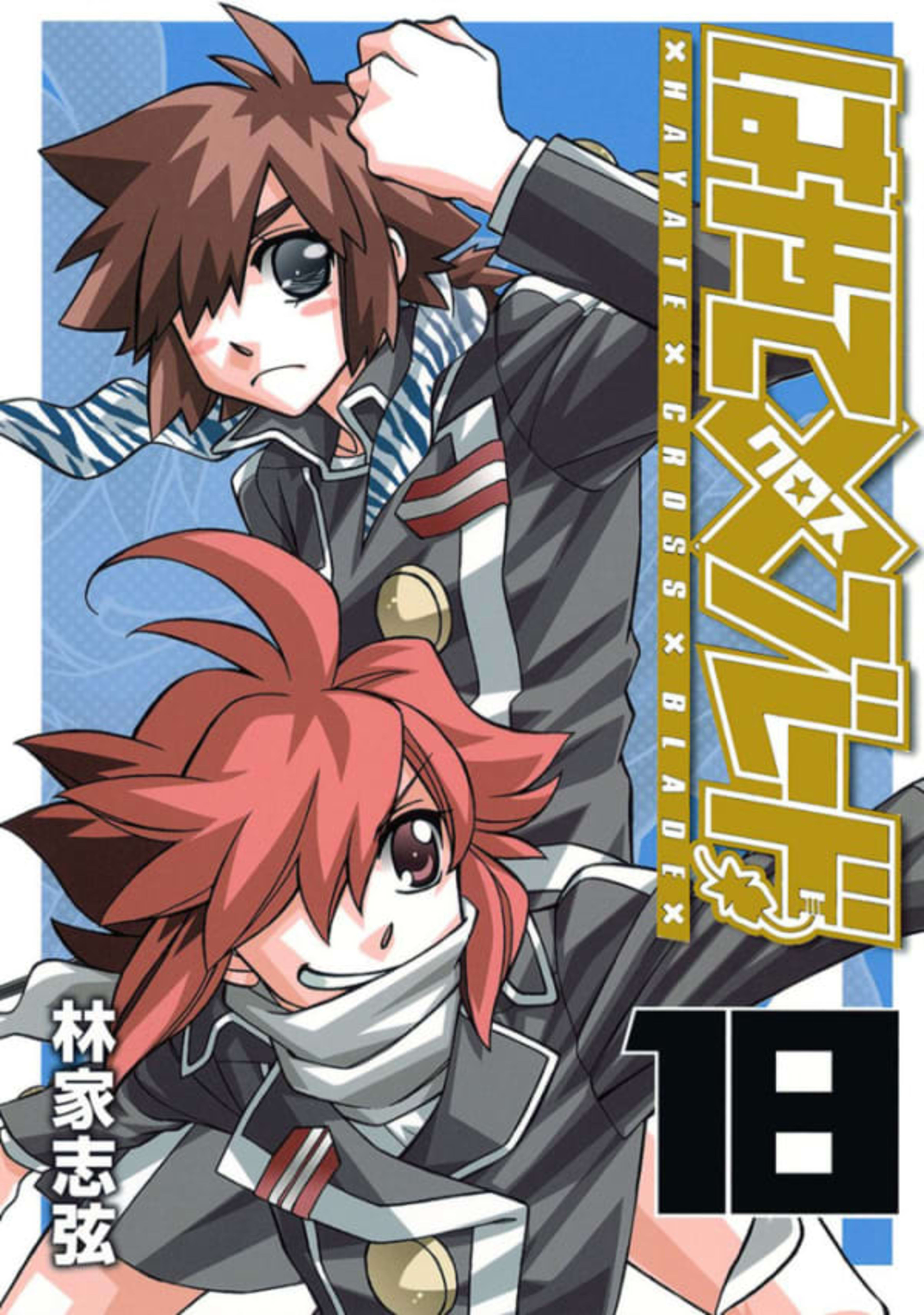 Hayate × Blade 18