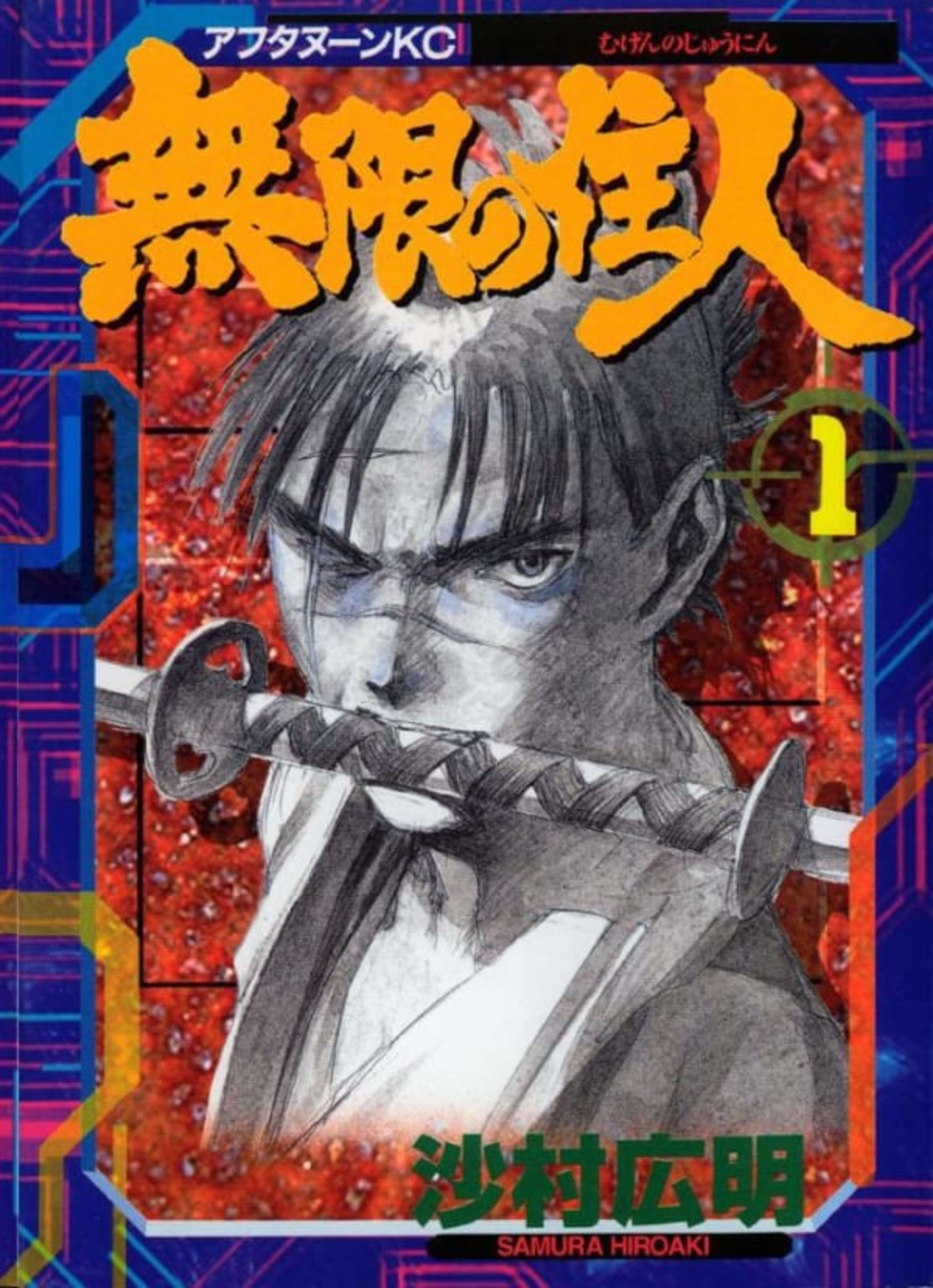 Mugen no Jūnin cover — © Kodansha