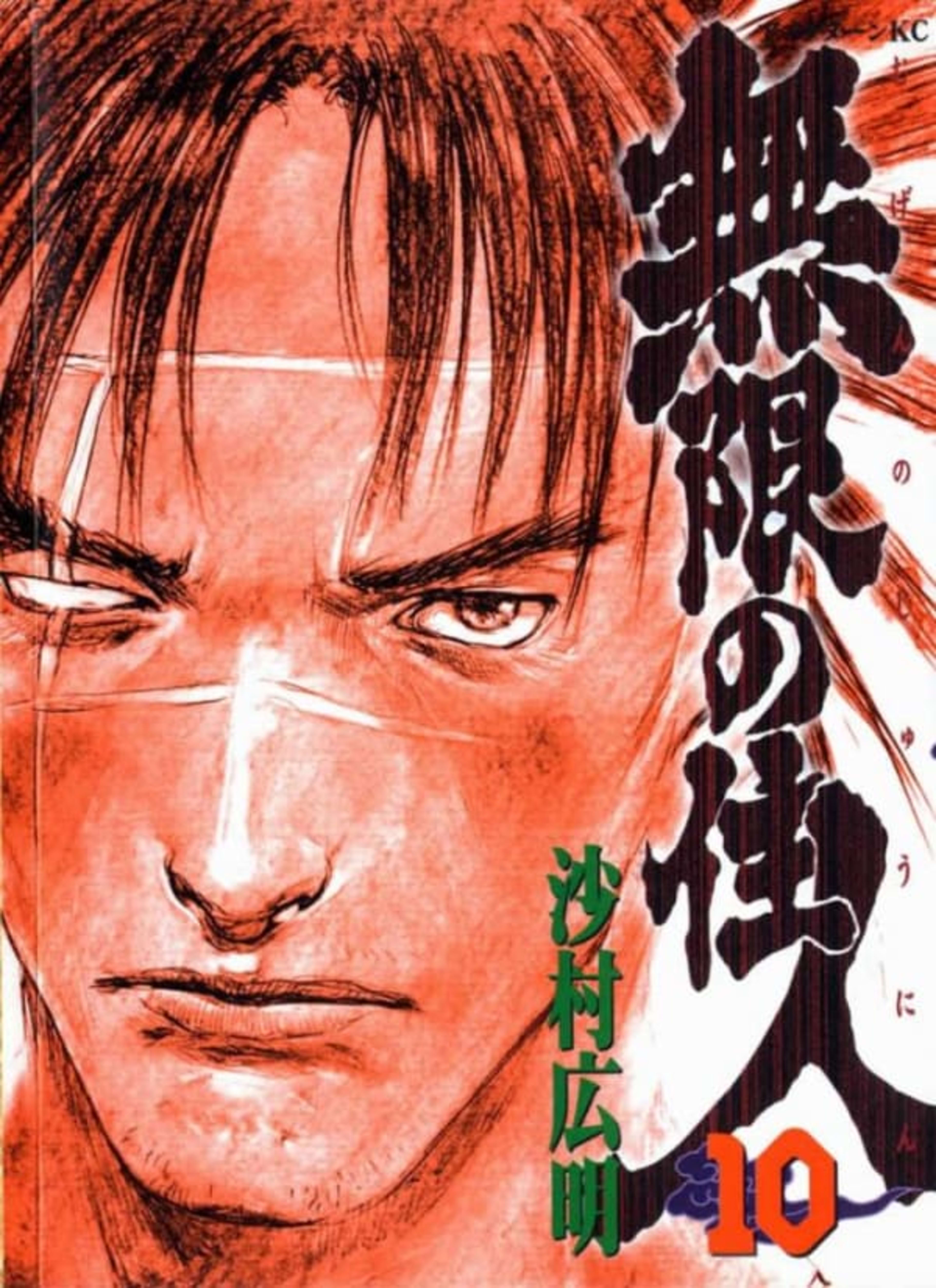 Mugen no Jūnin 10