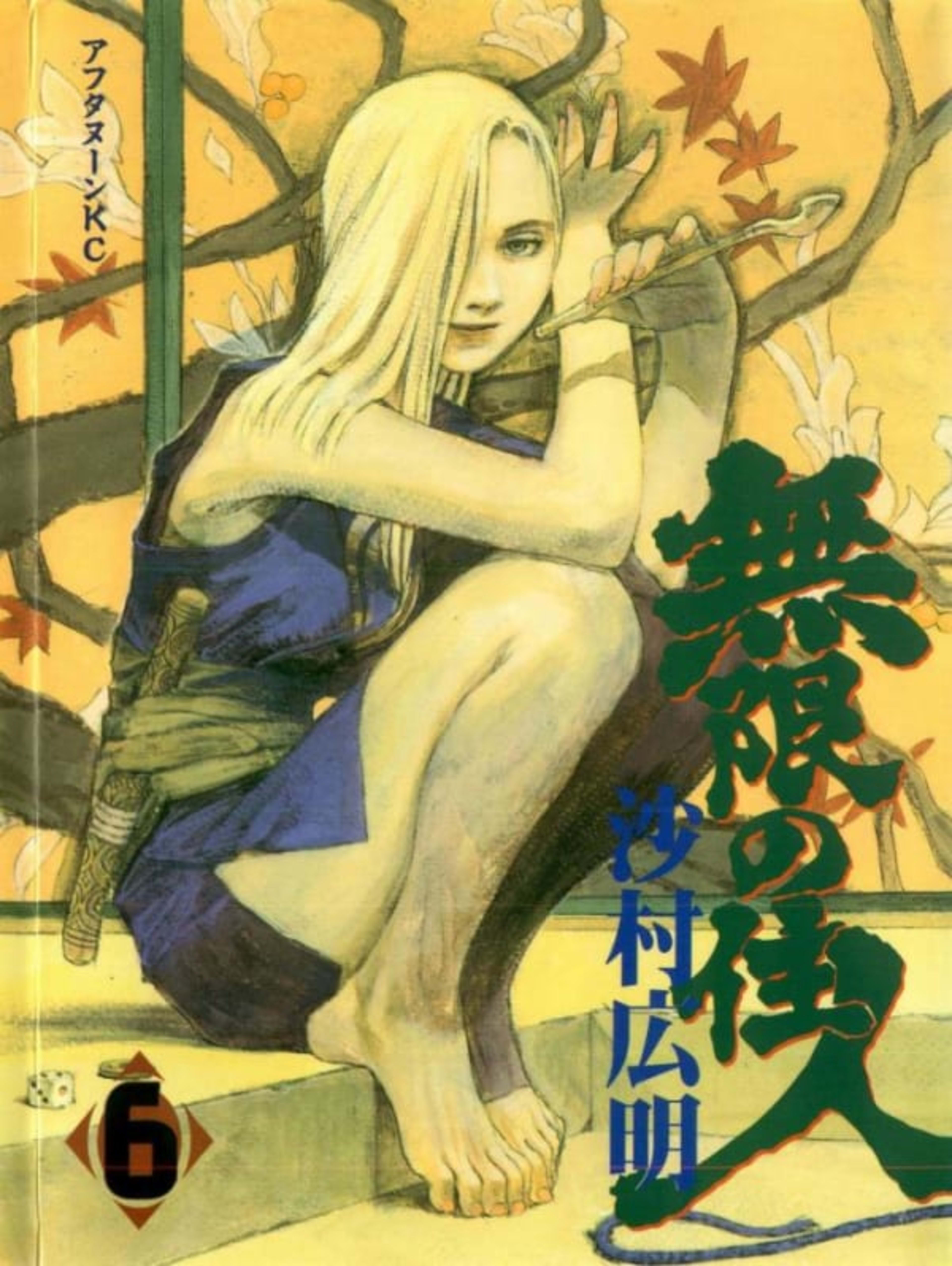 Mugen no Jūnin 6