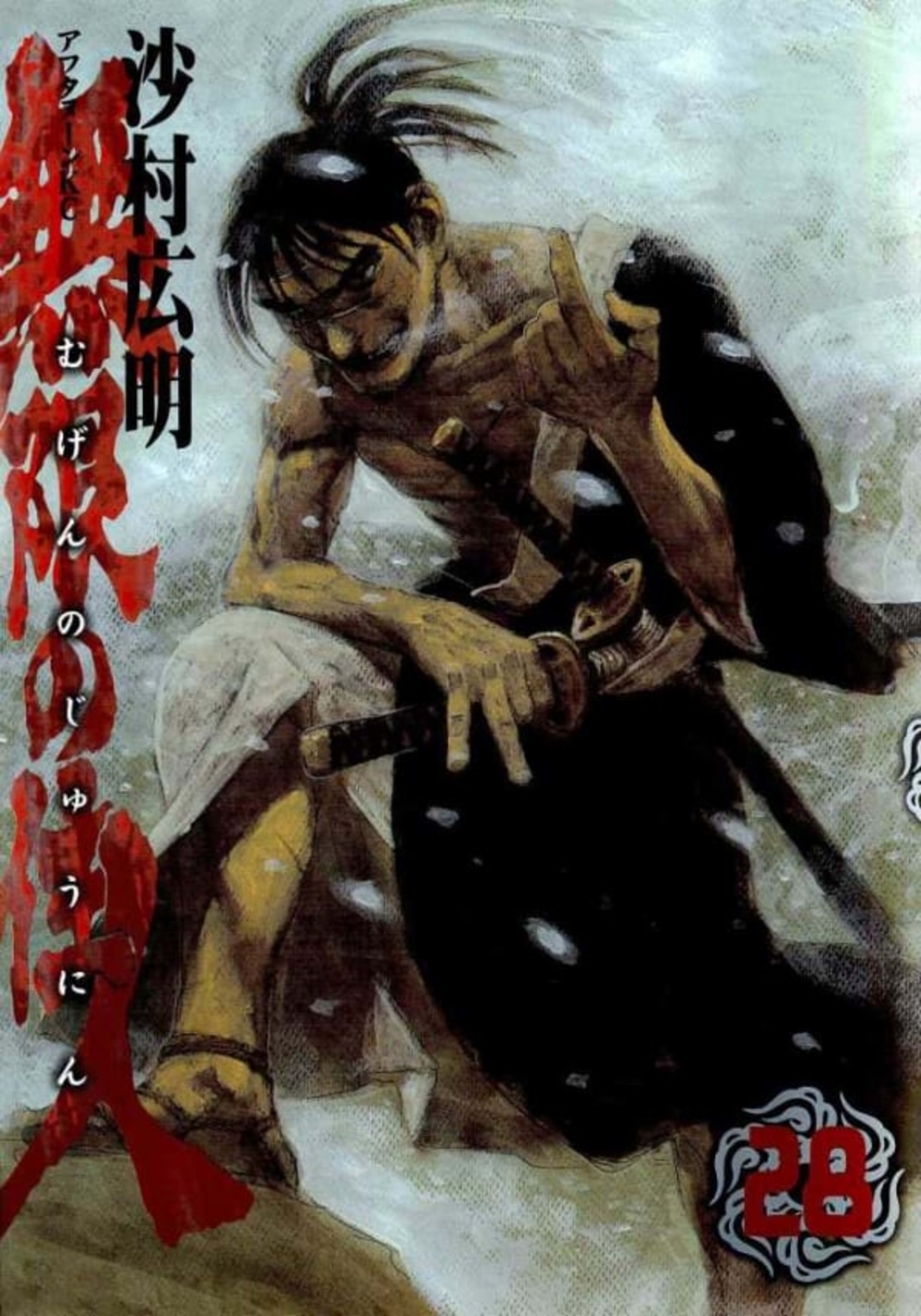Mugen no Jūnin 28