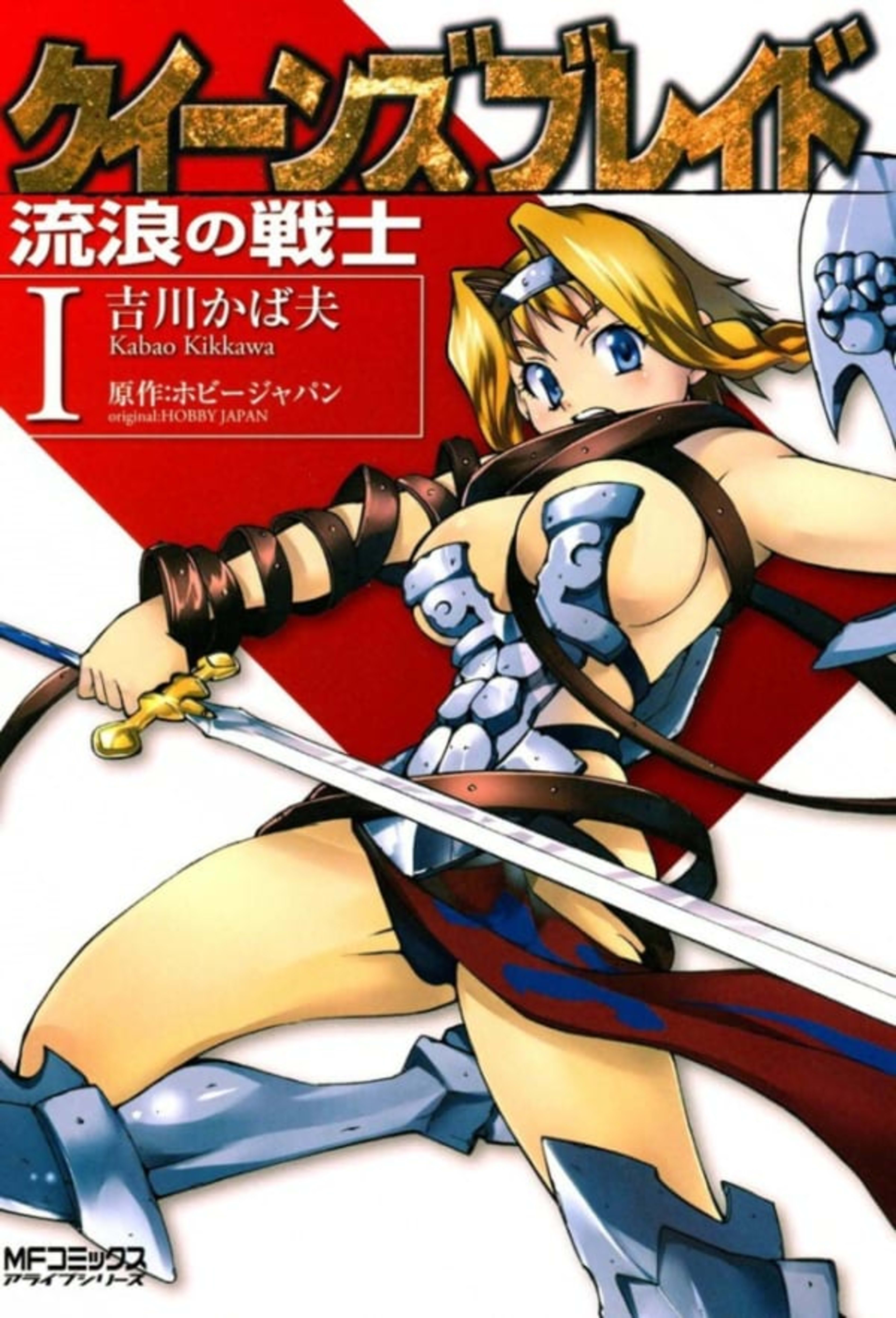 Queen's Blade: Rurō no Senshi cover — © Media Factory
