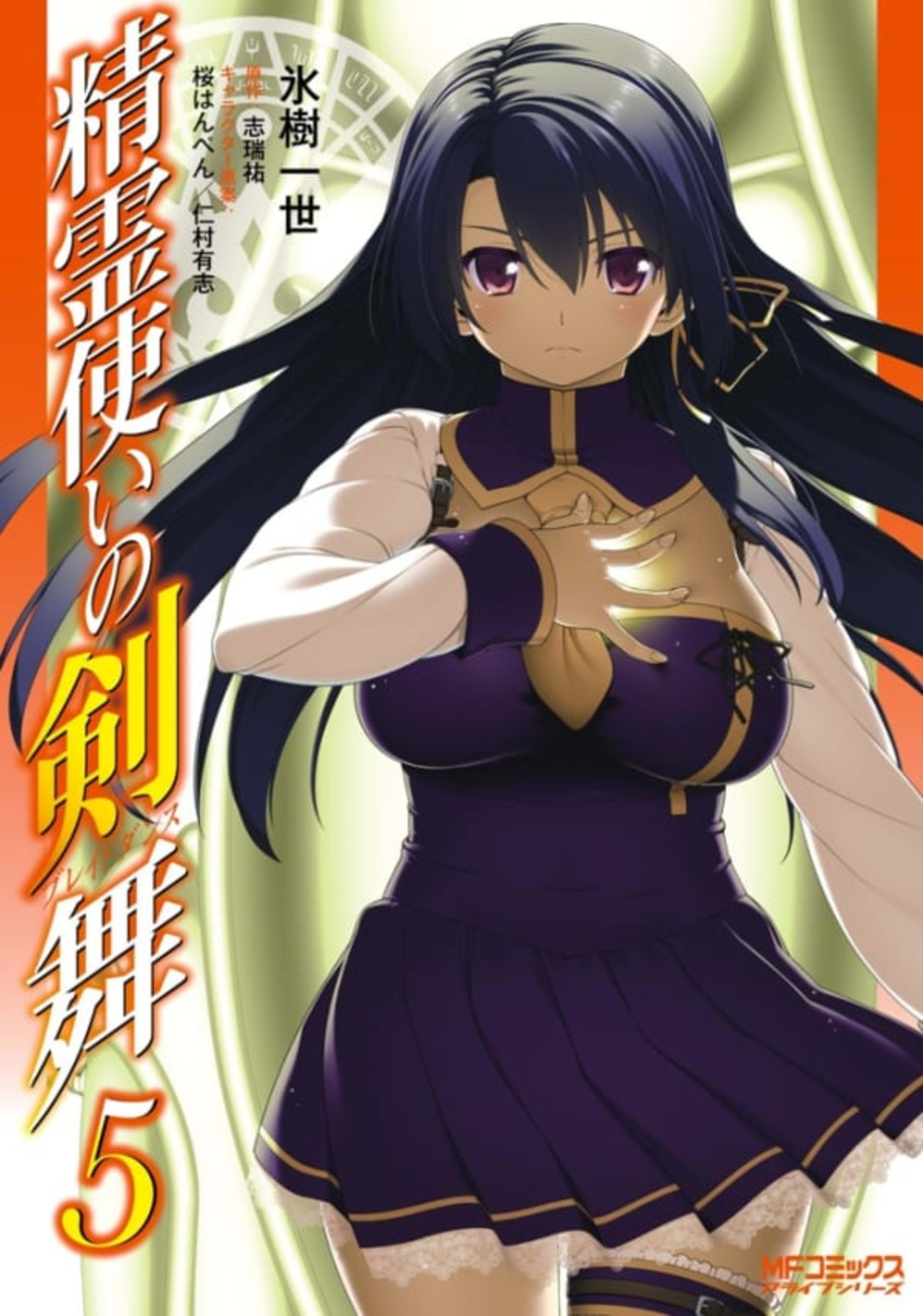 Seirei Tsukai no Blade-Dance 5
