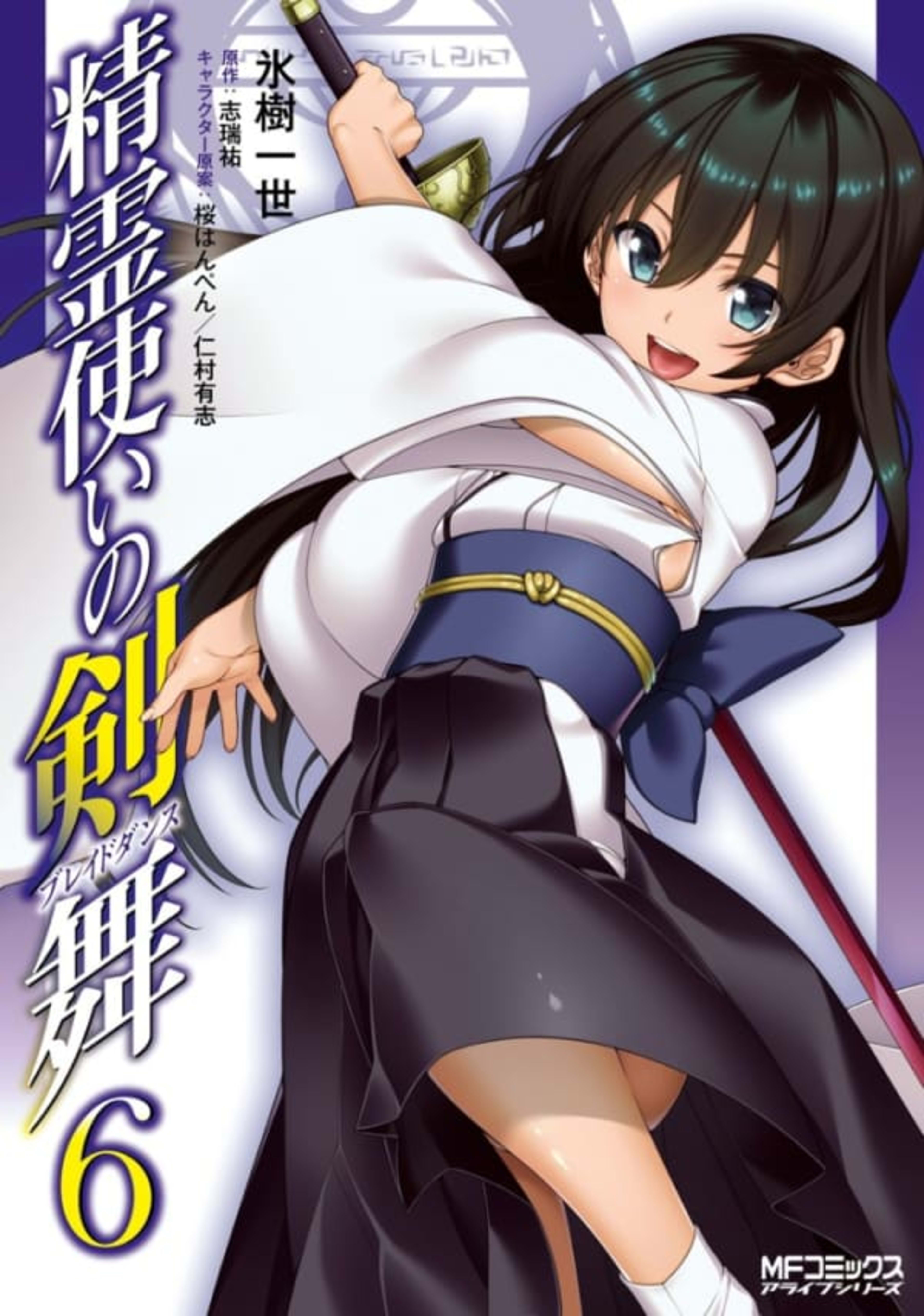 Seirei Tsukai no Blade-Dance 6