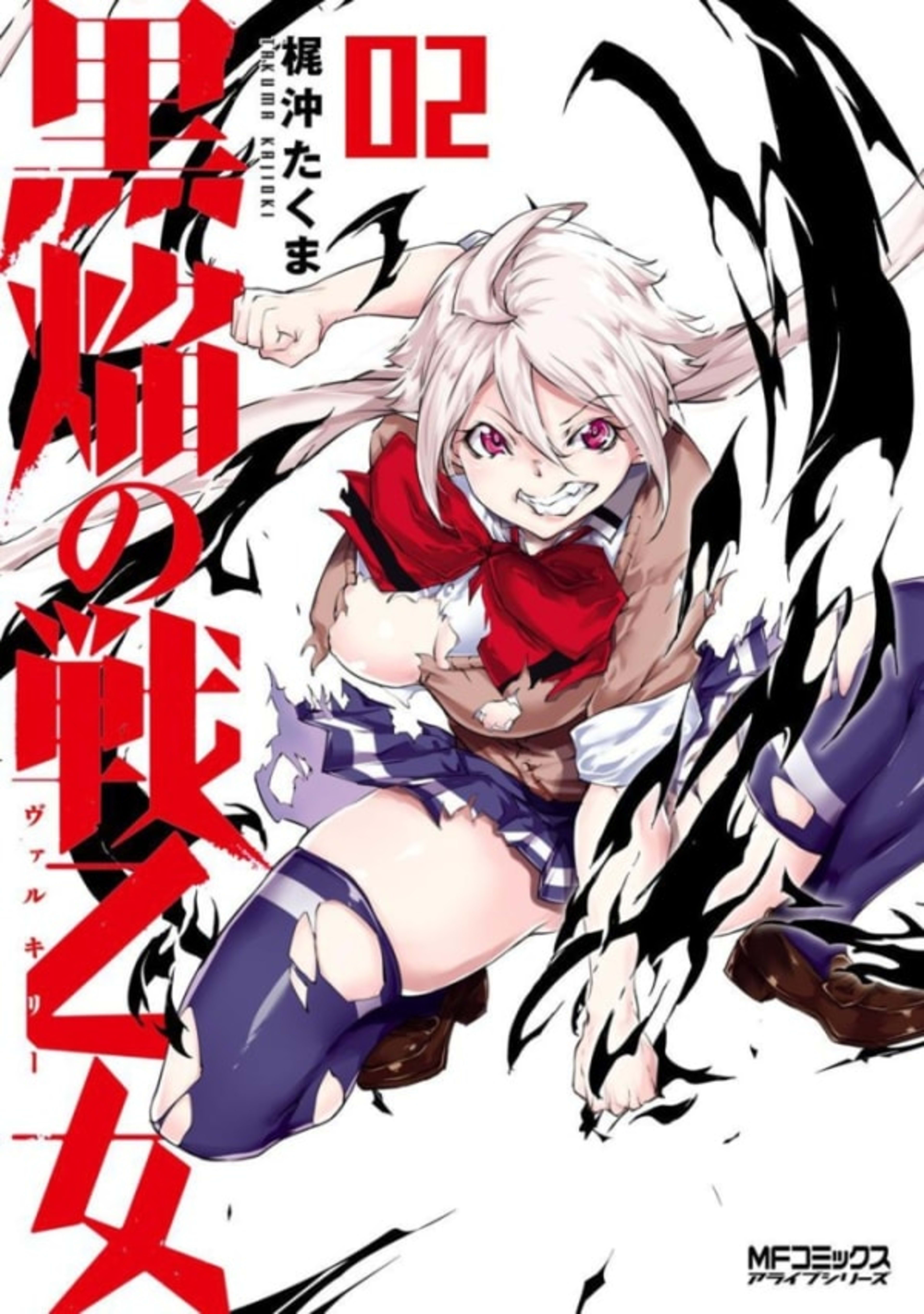 Kokuen no Valkyrie 2